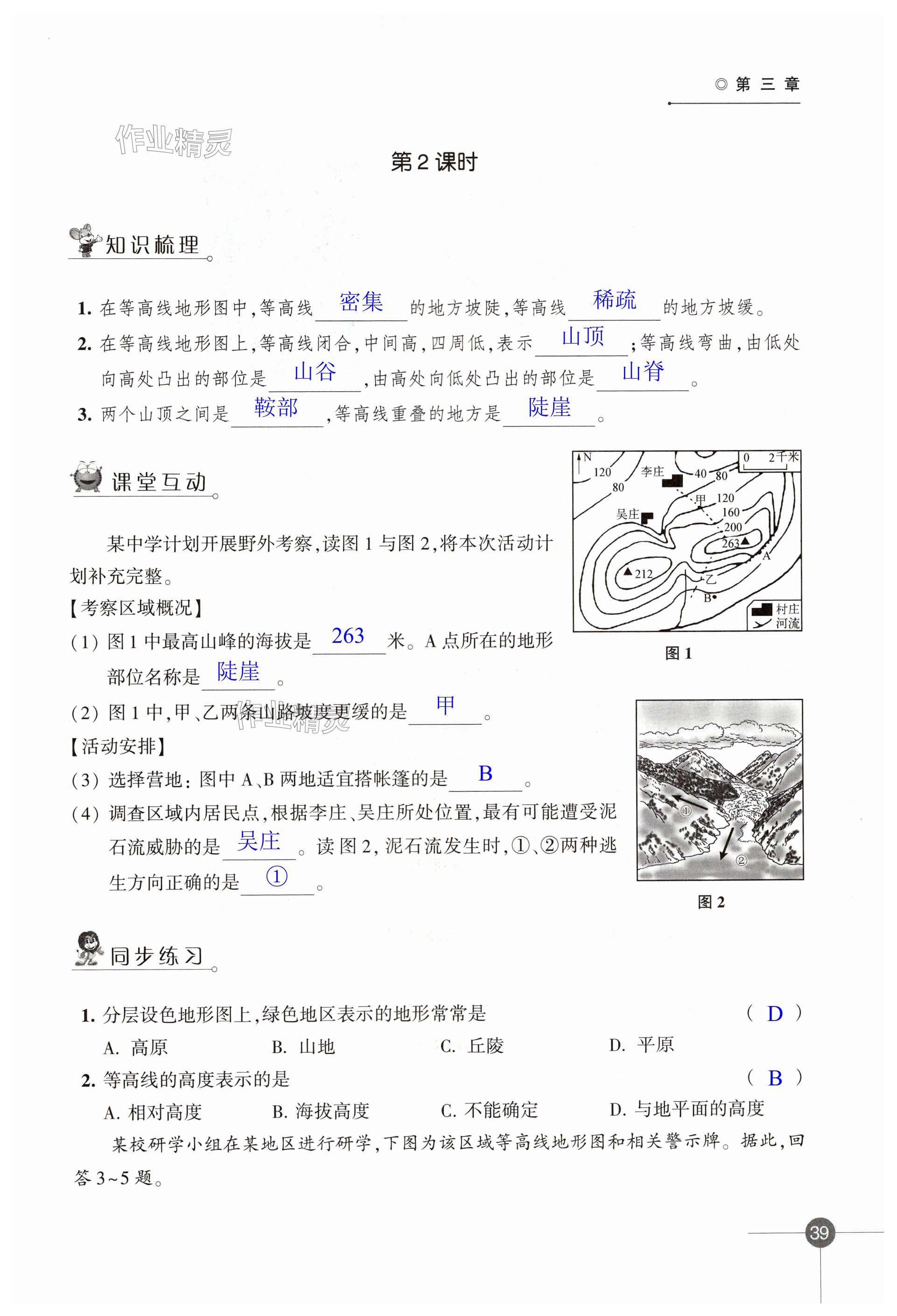 第39页