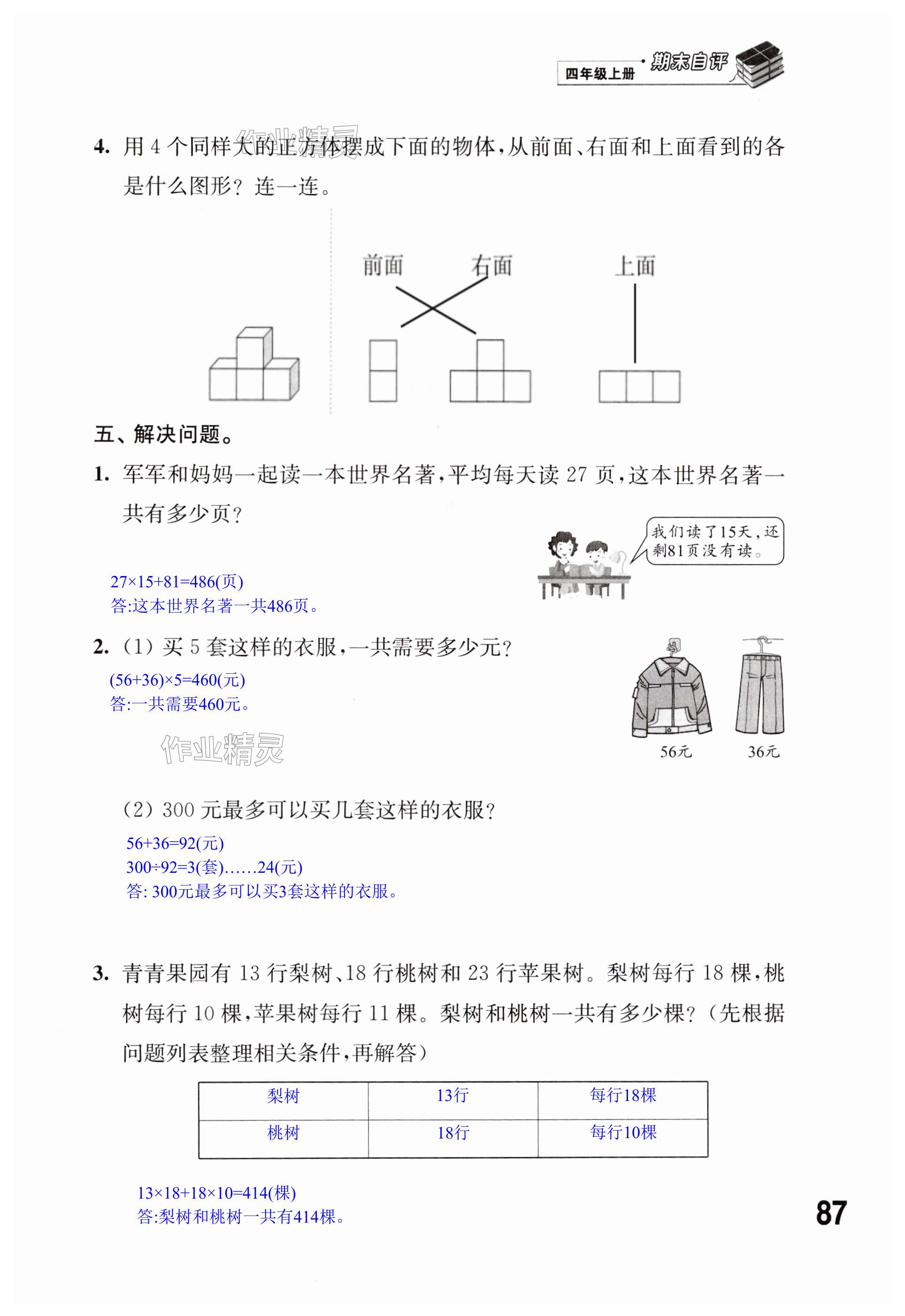 第87页