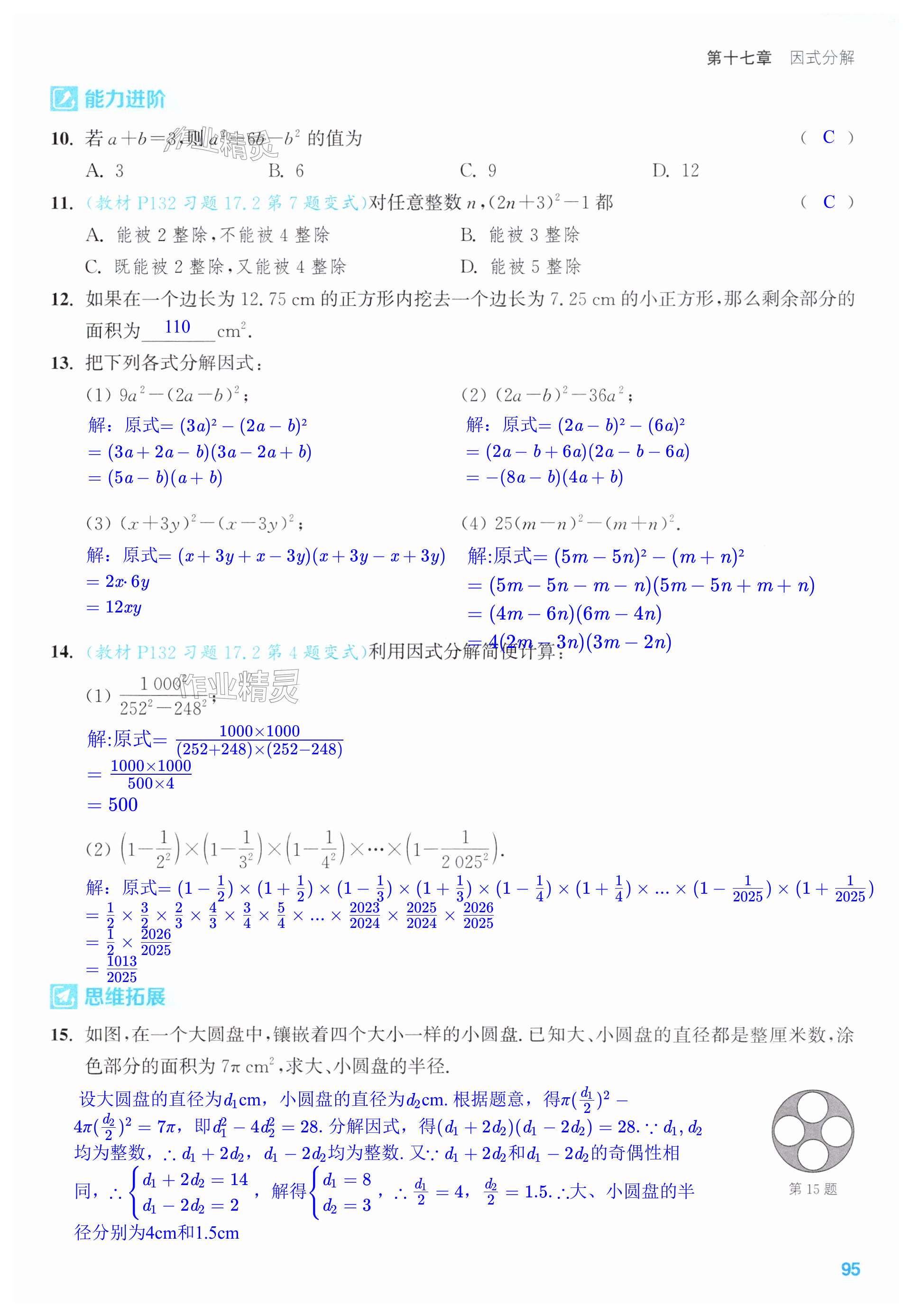 第95页