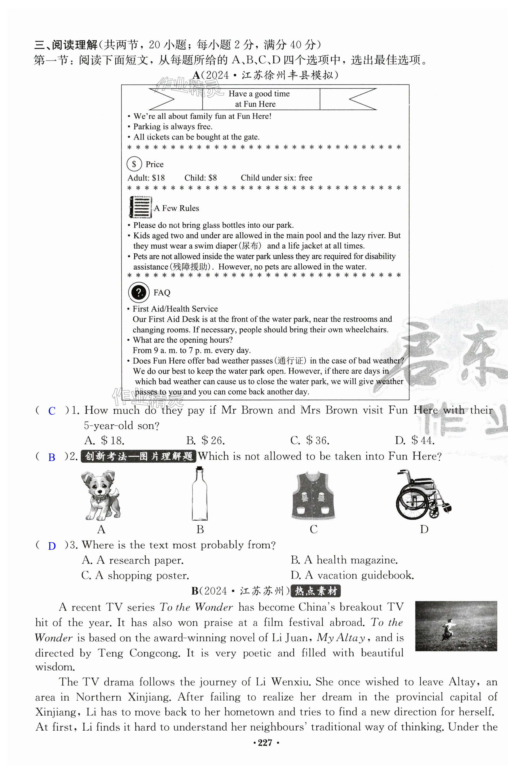第227页