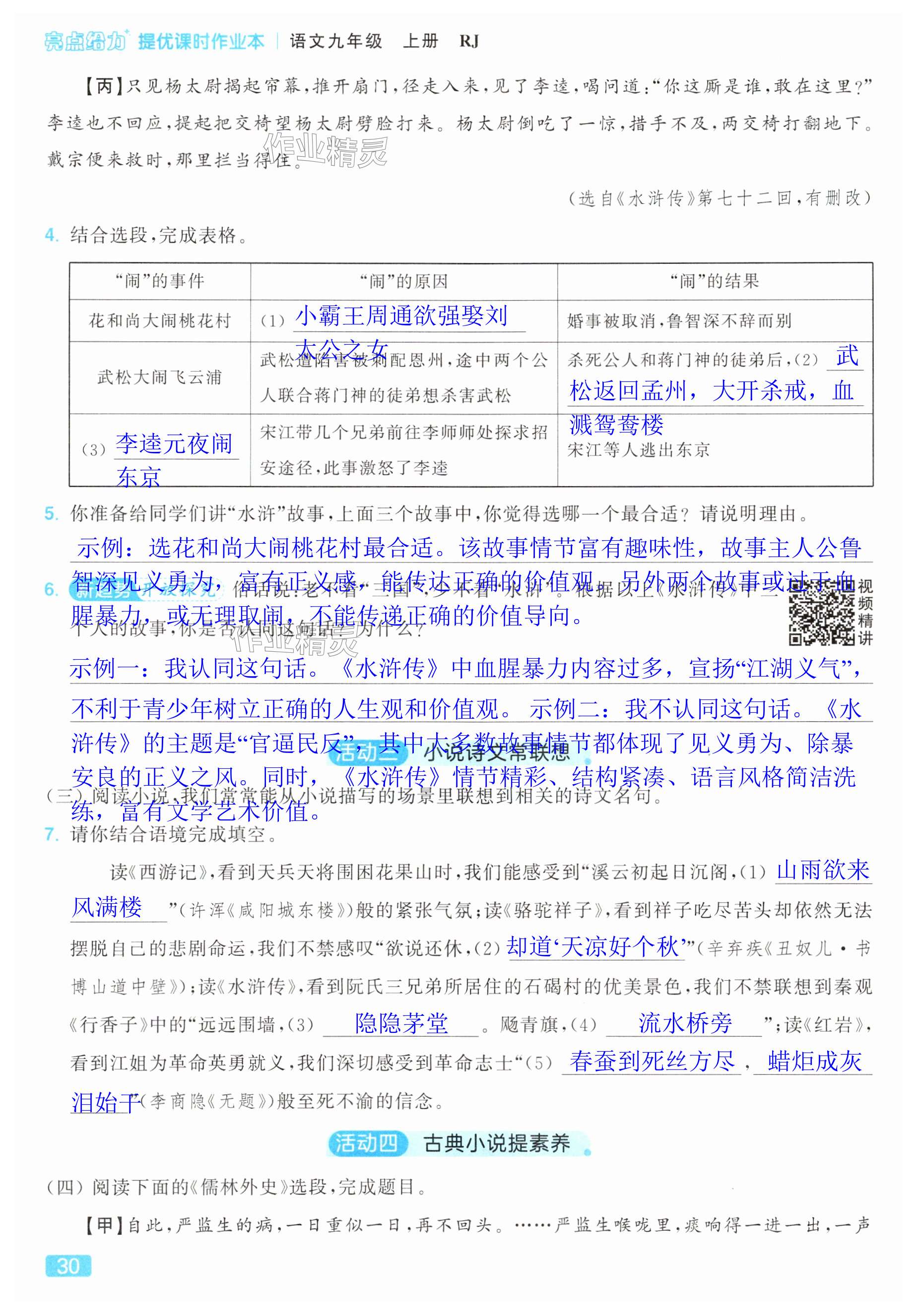 第30页