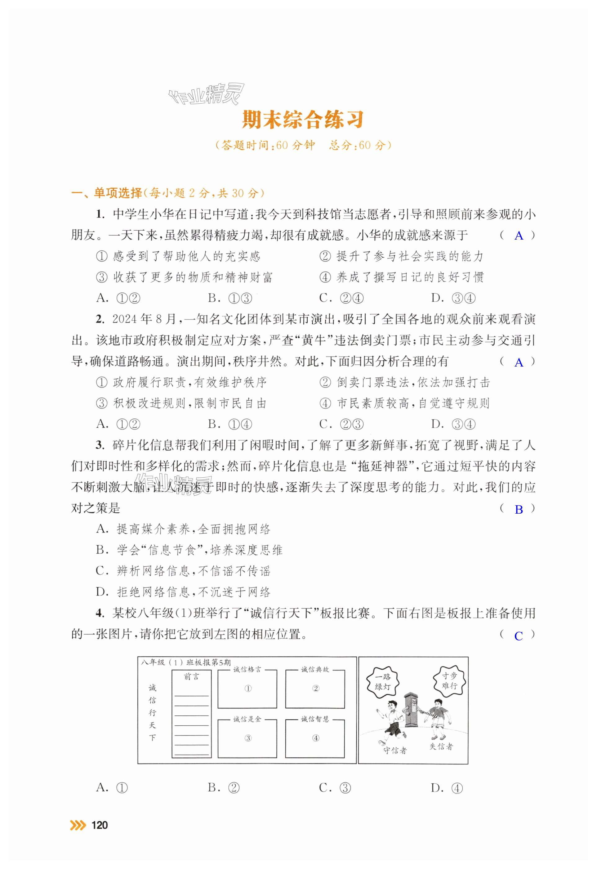 第120页