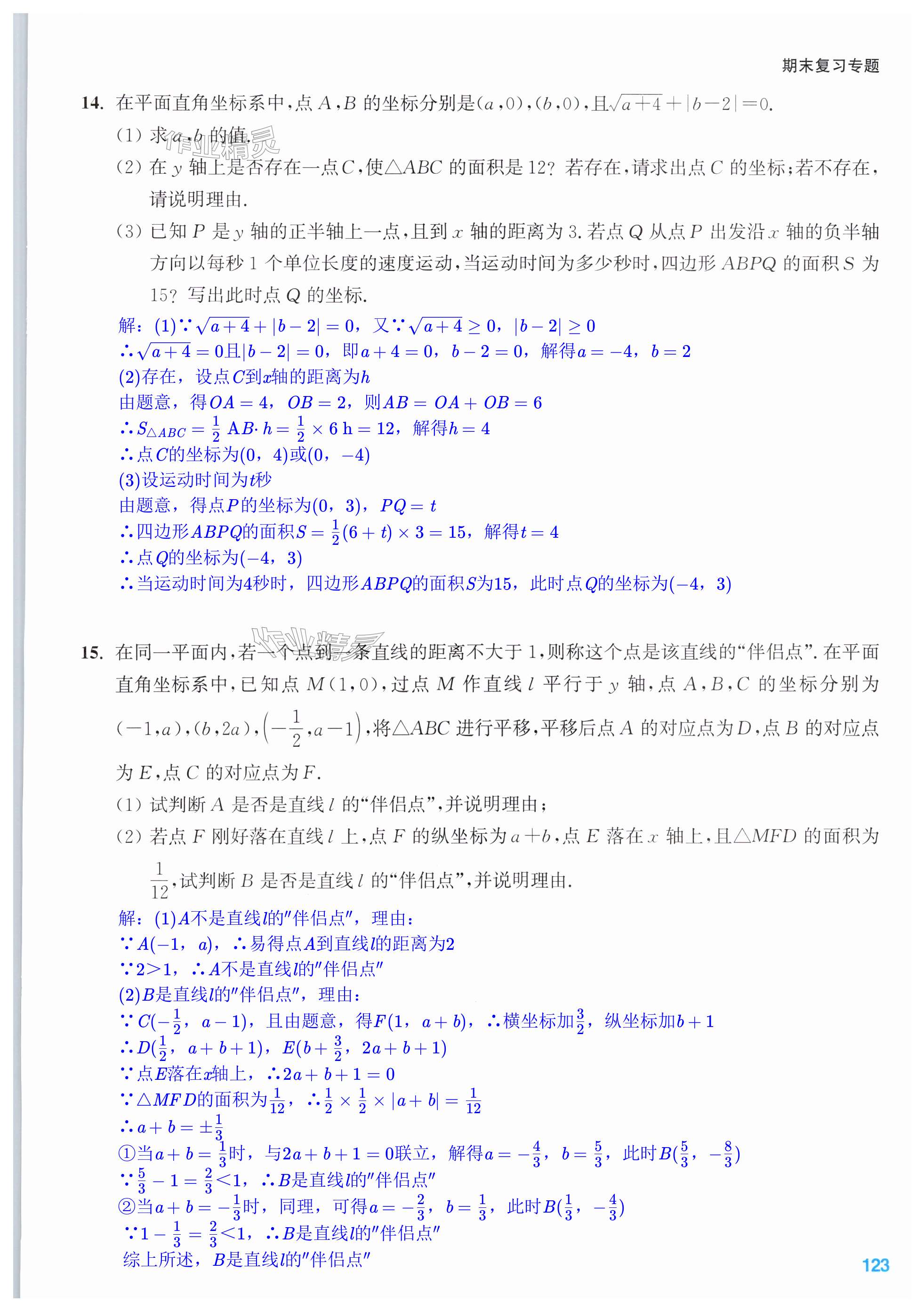 第123页