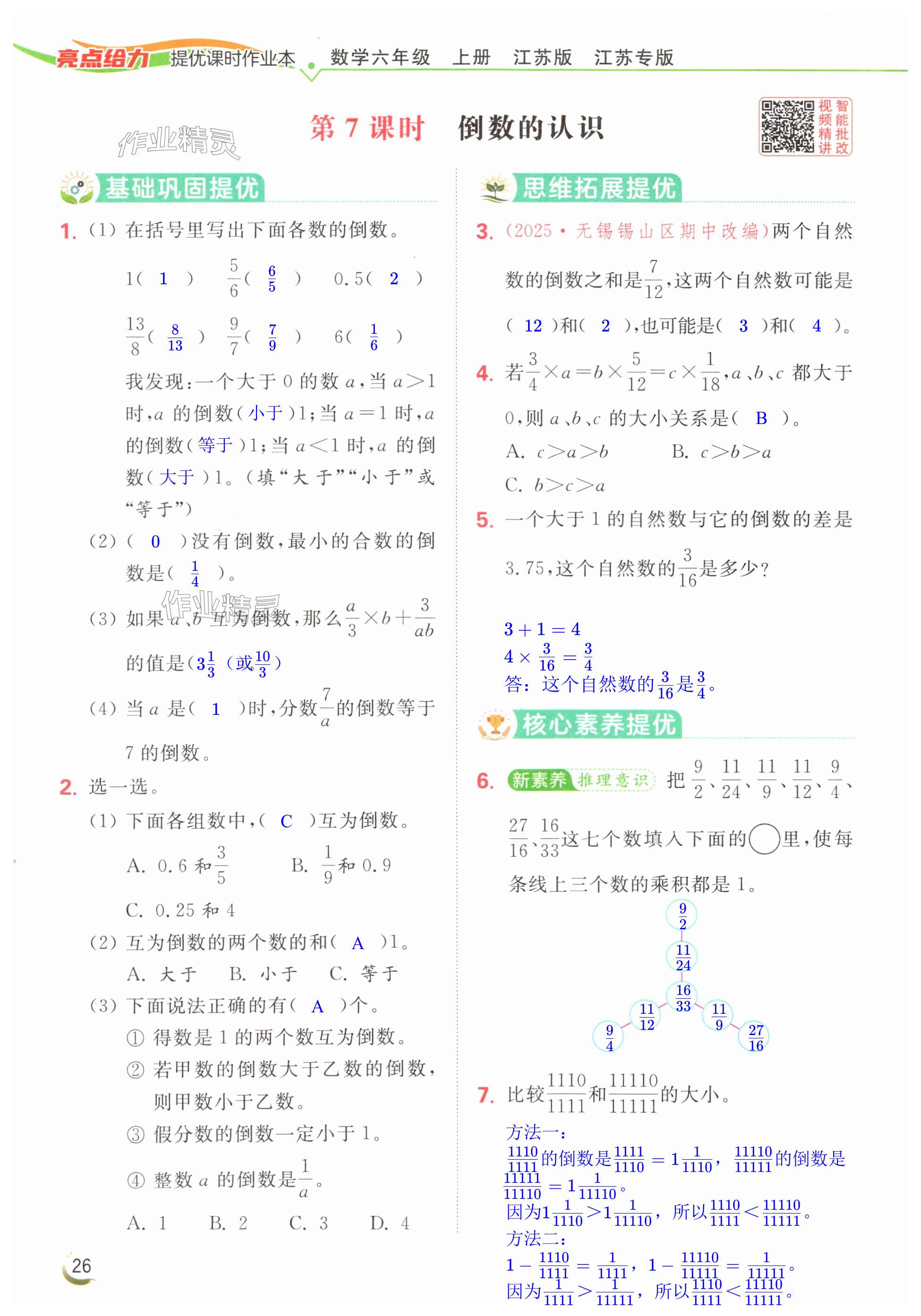 第26页