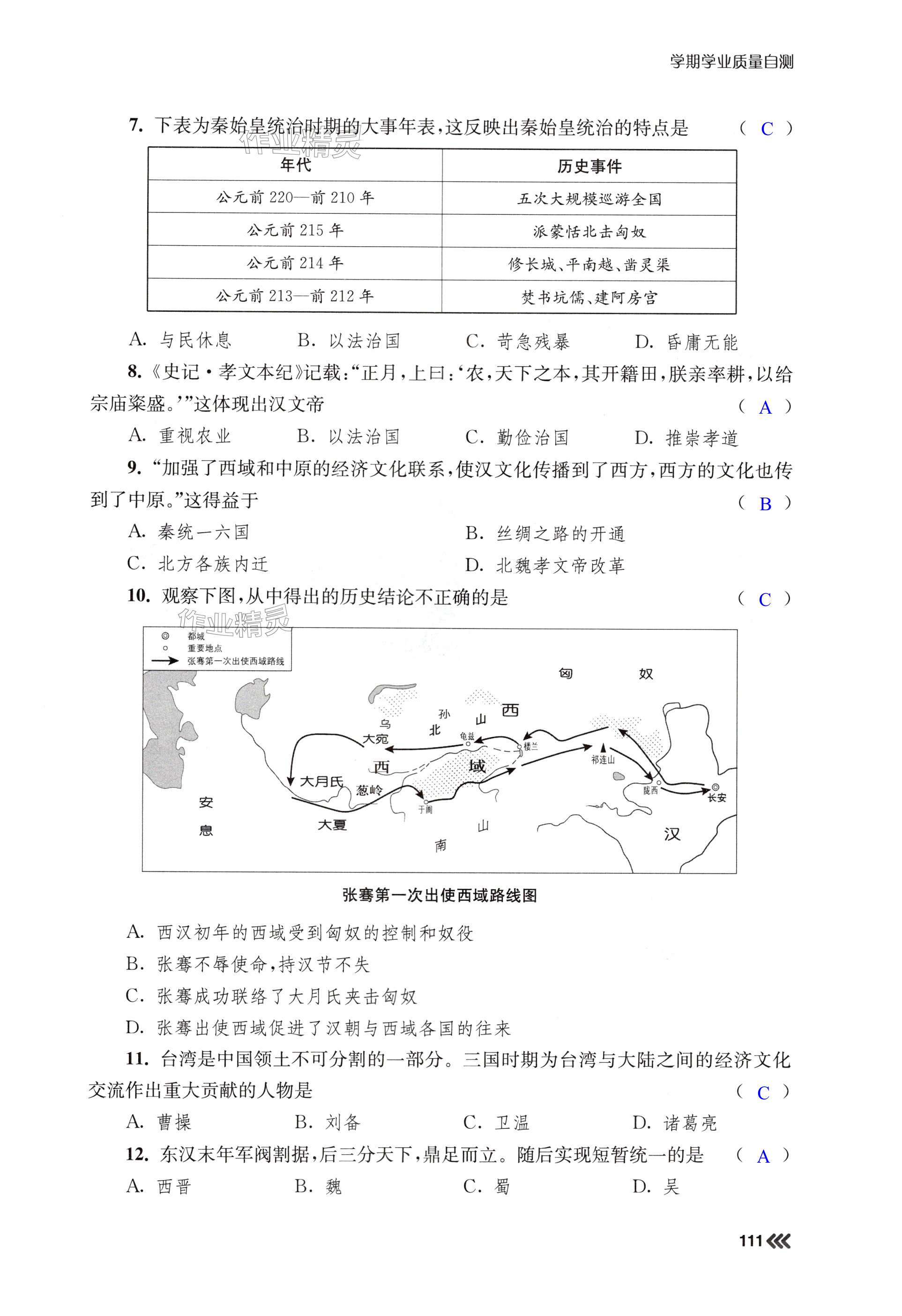 第111页