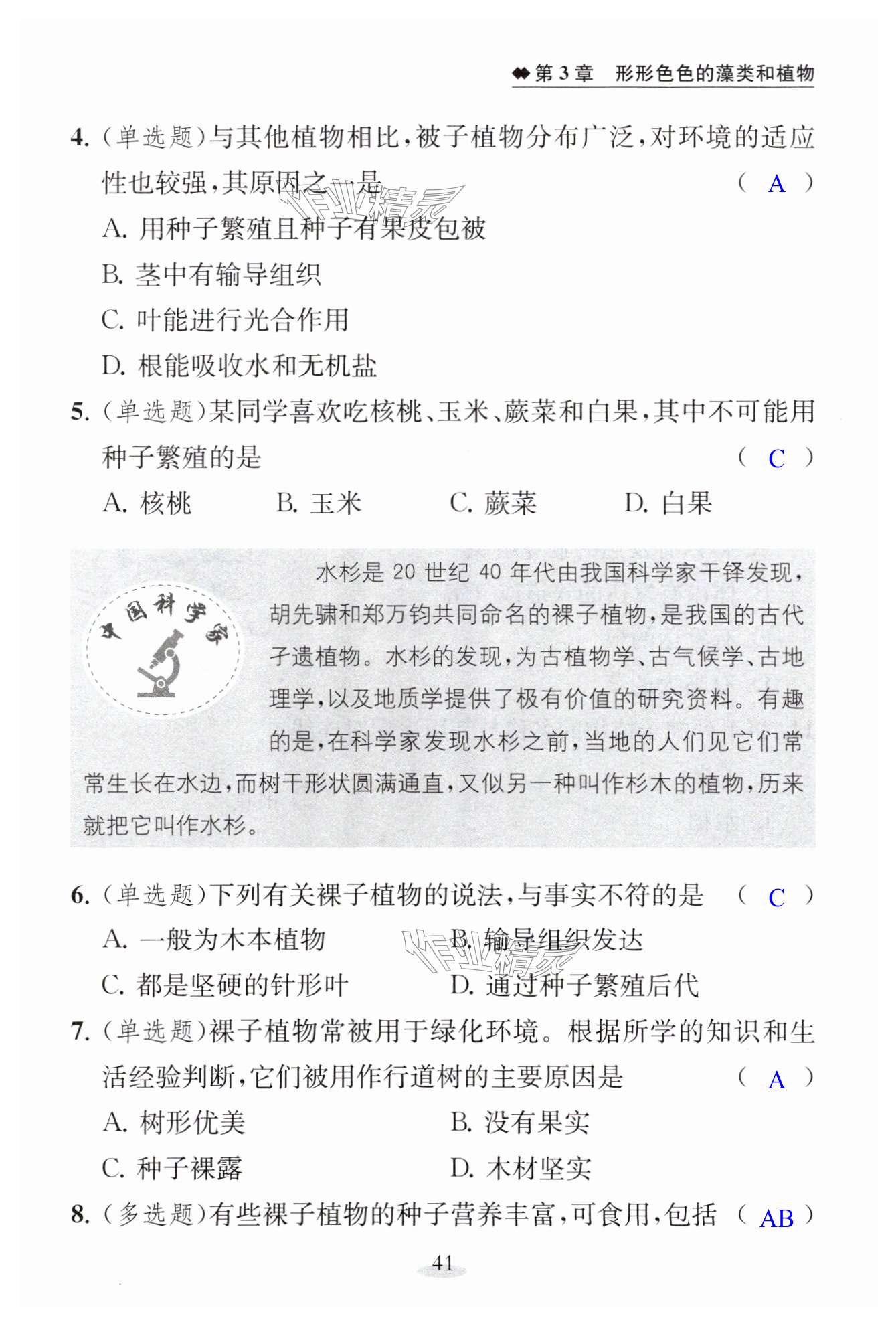 第41页