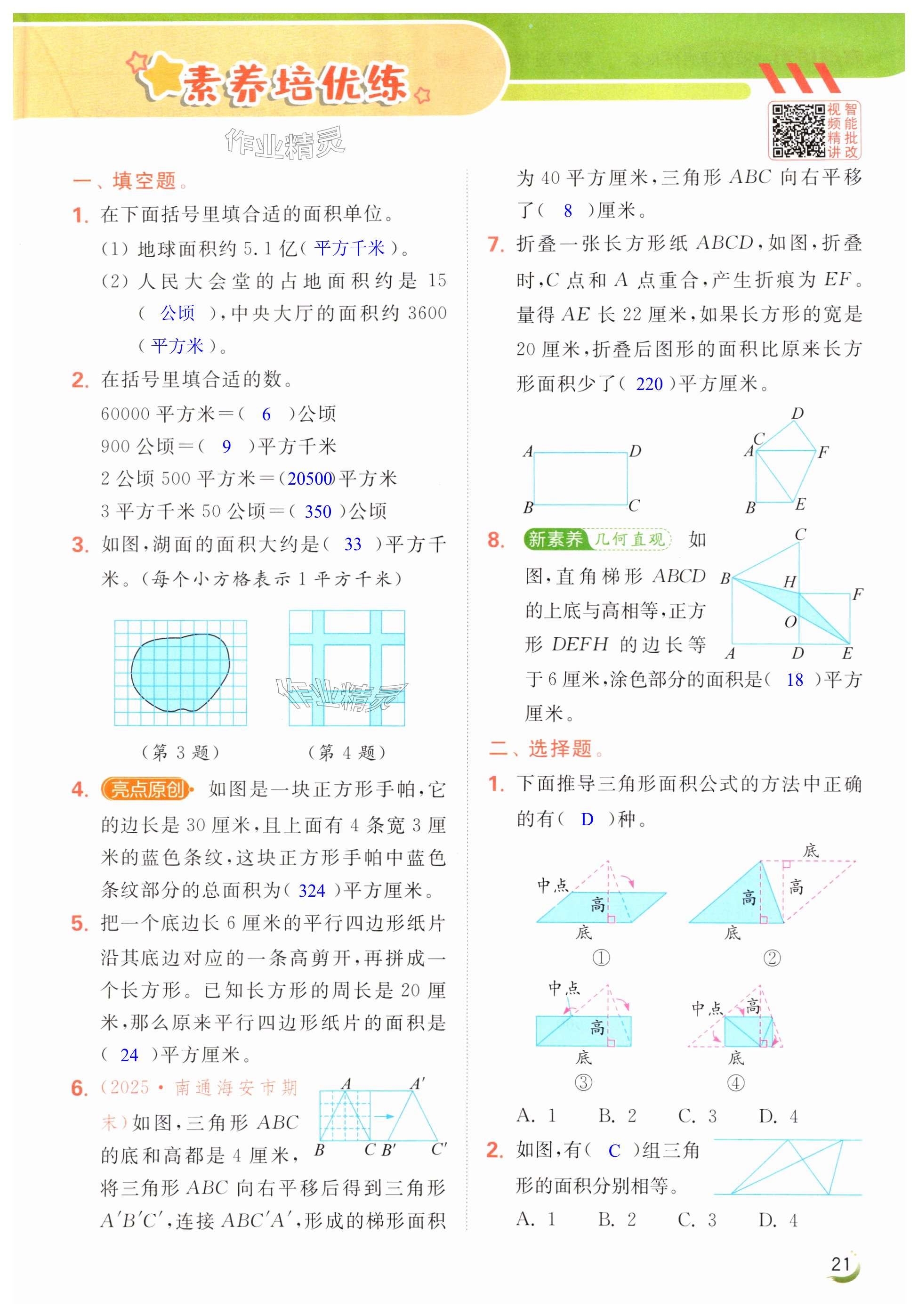 第21页
