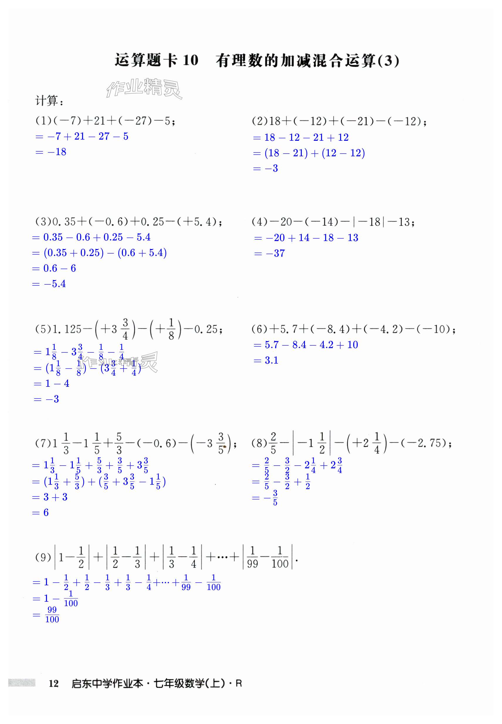 第12页