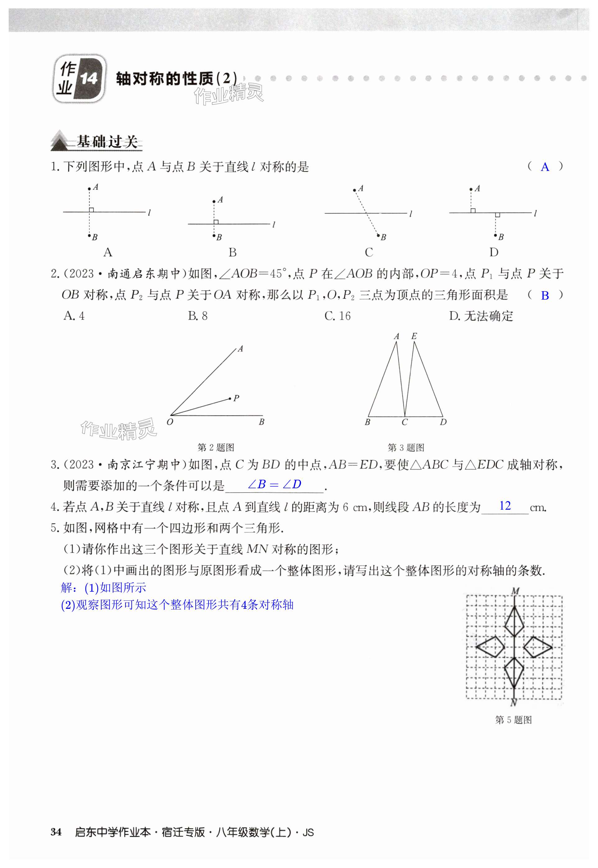 第34页