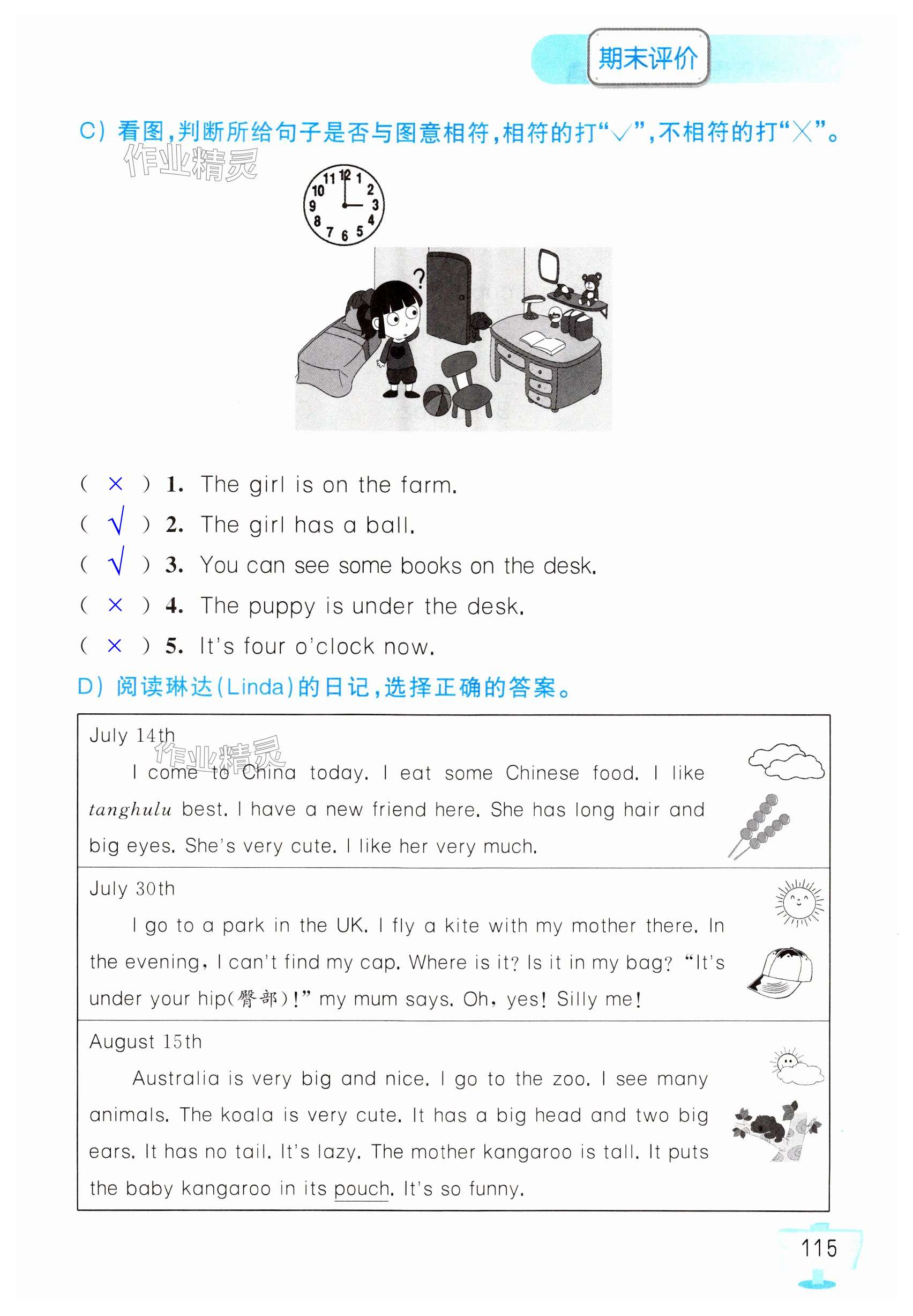 第115页