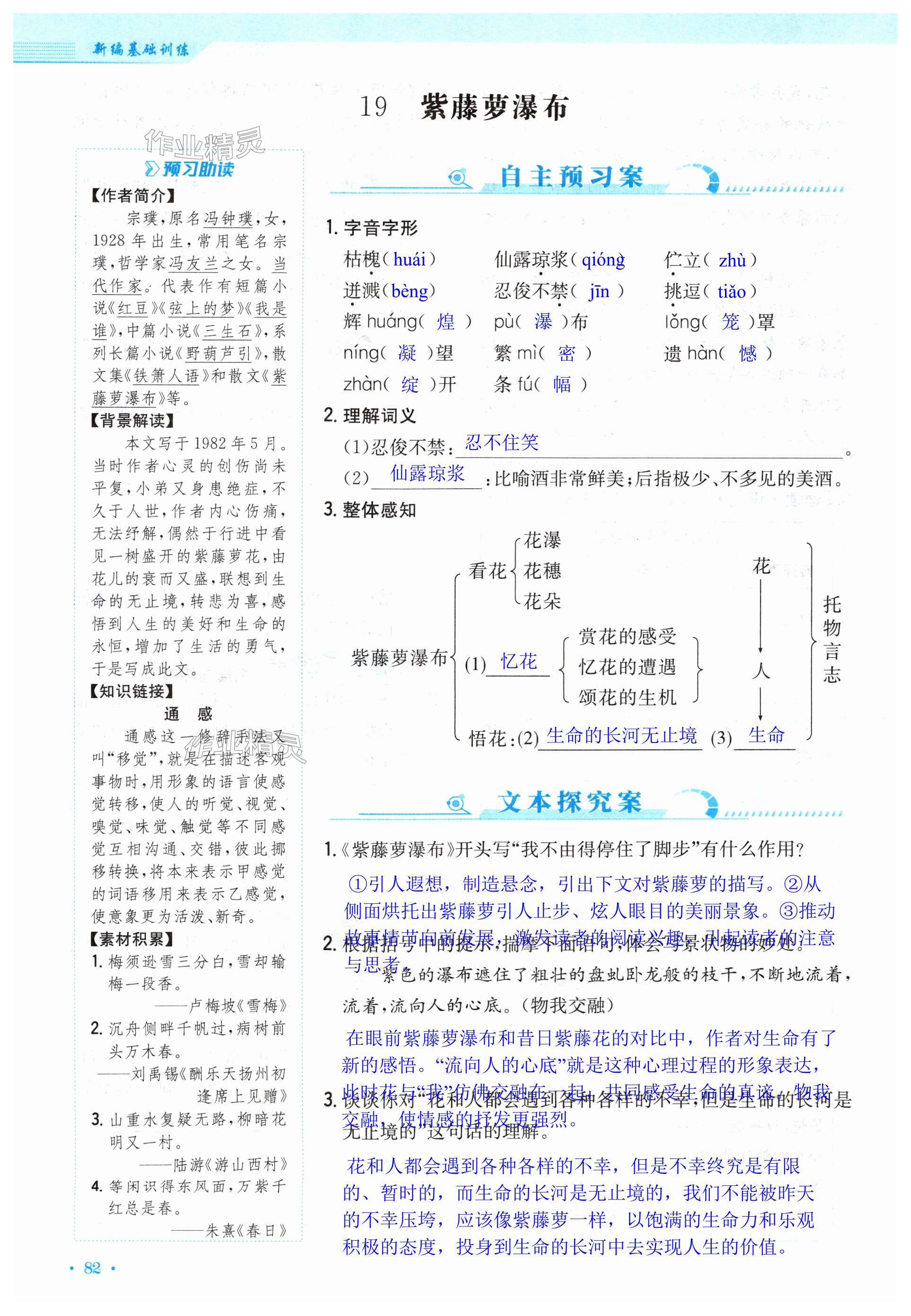 第82页