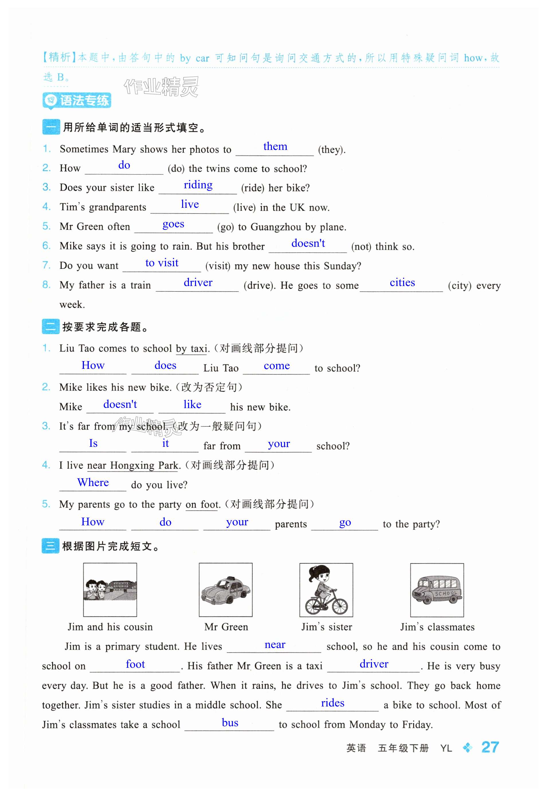 第27页