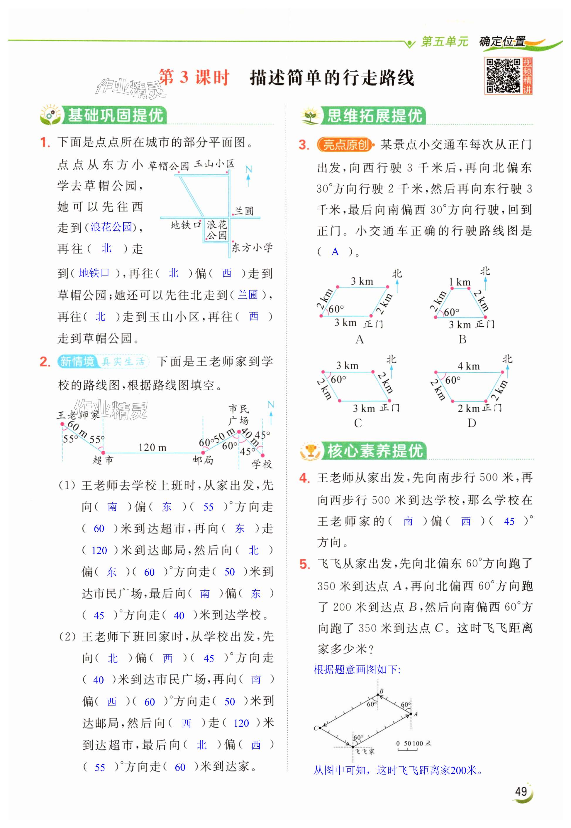 第49页
