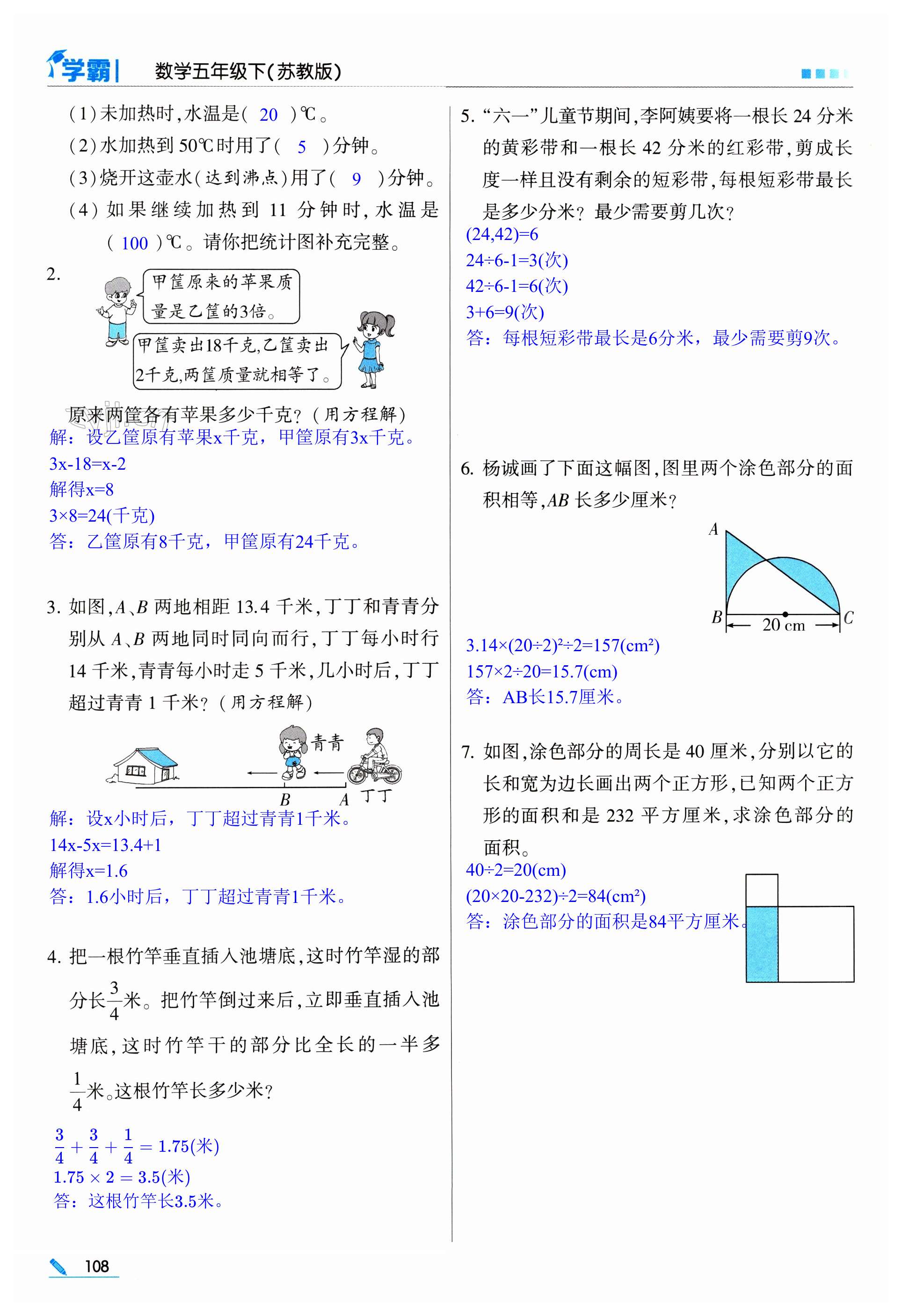 第108页