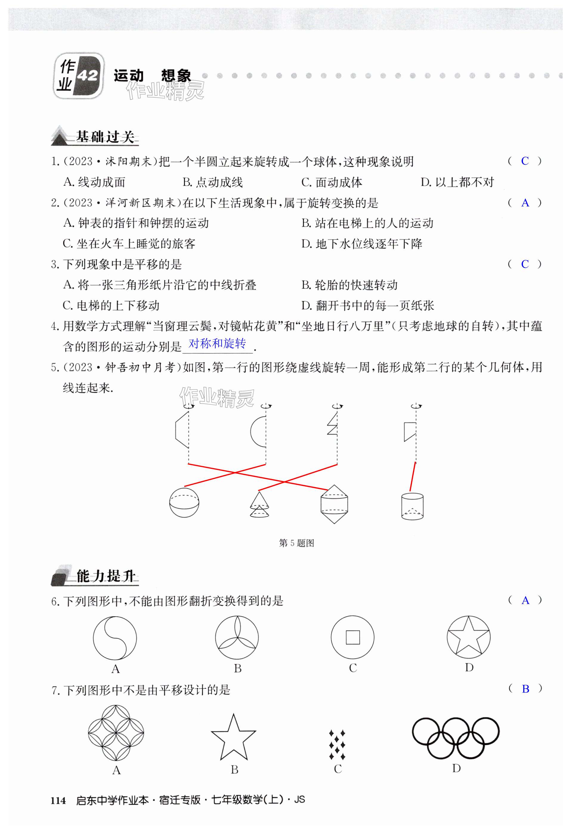 第114页