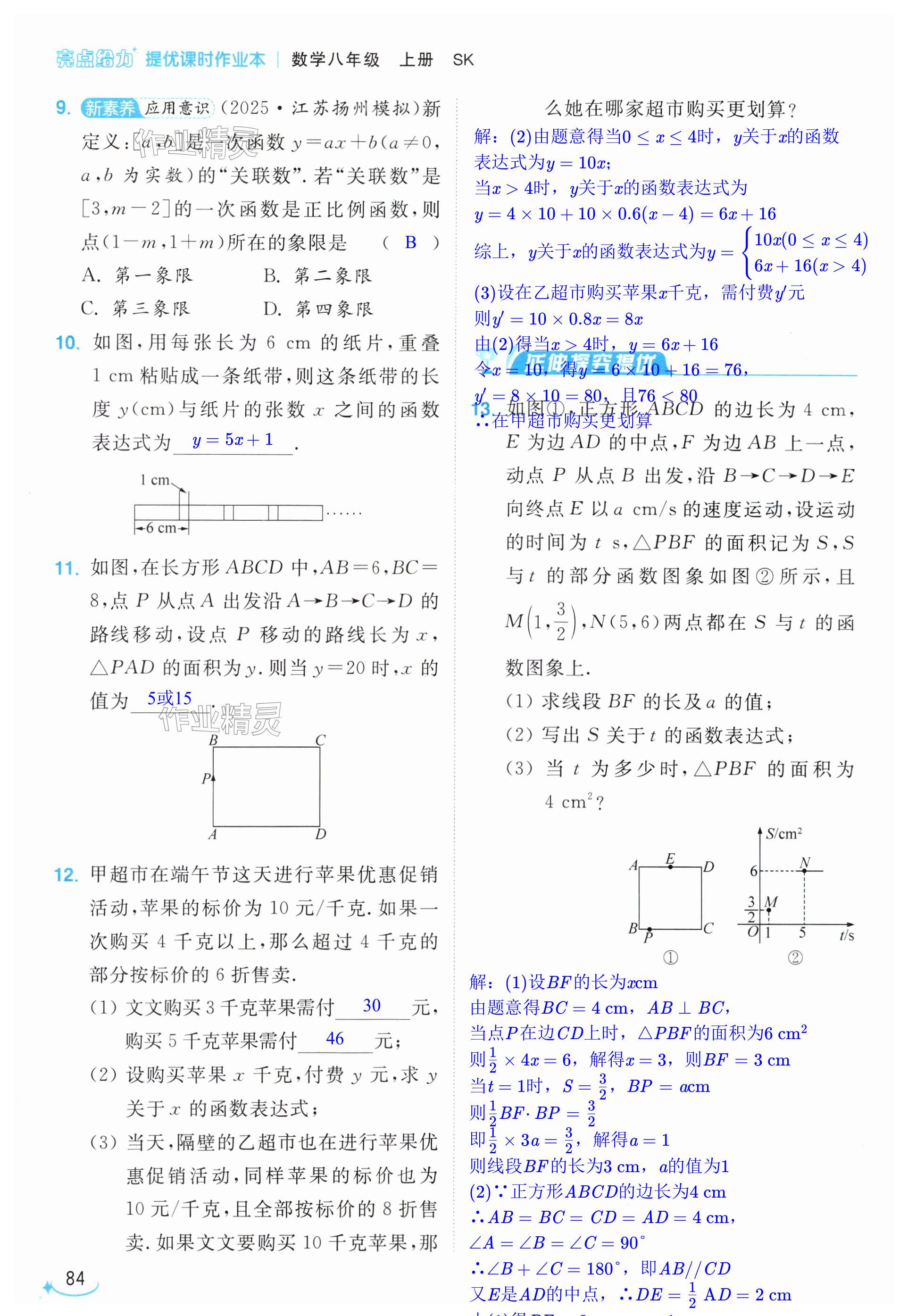 第84页