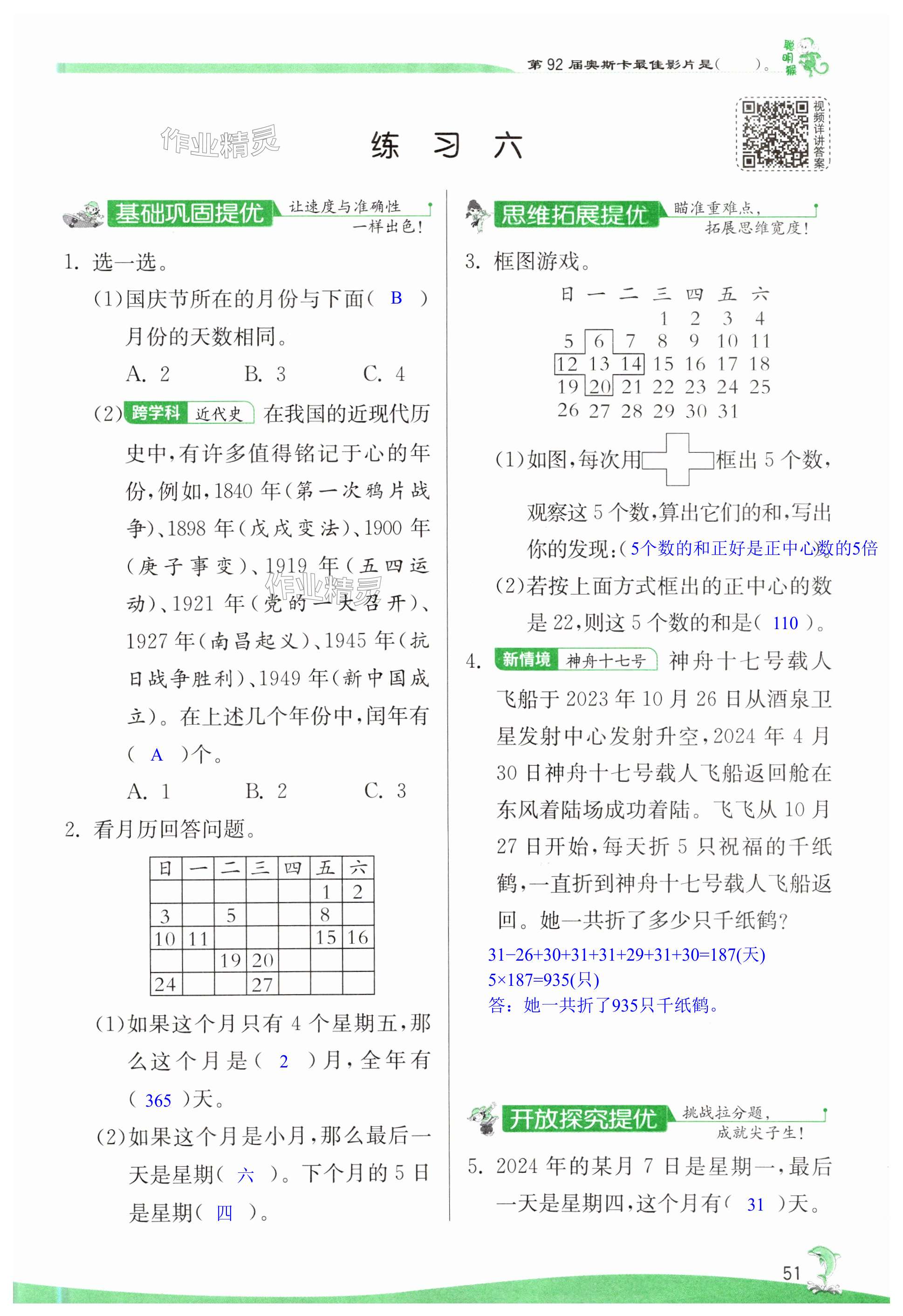 第51页