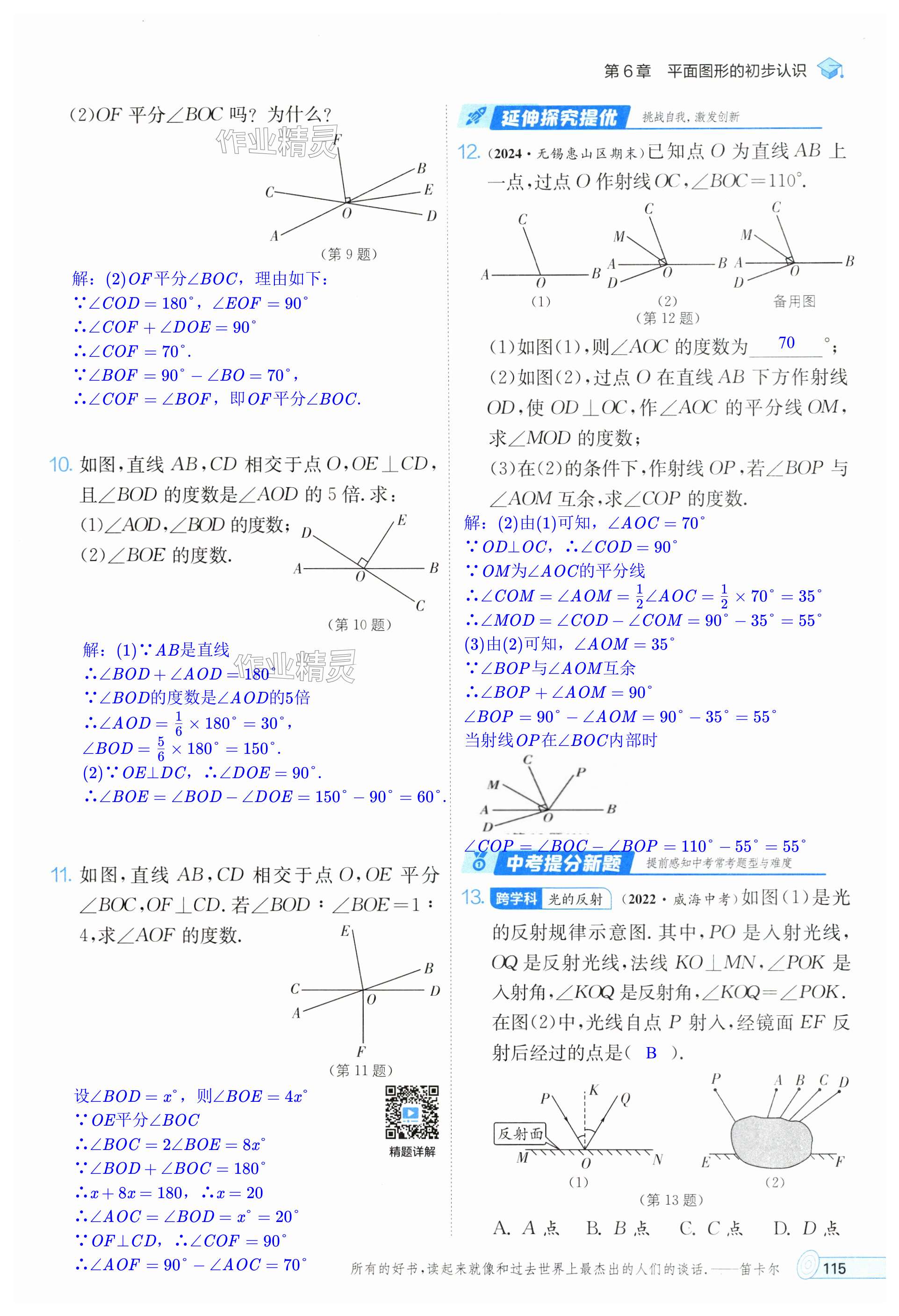 第115页