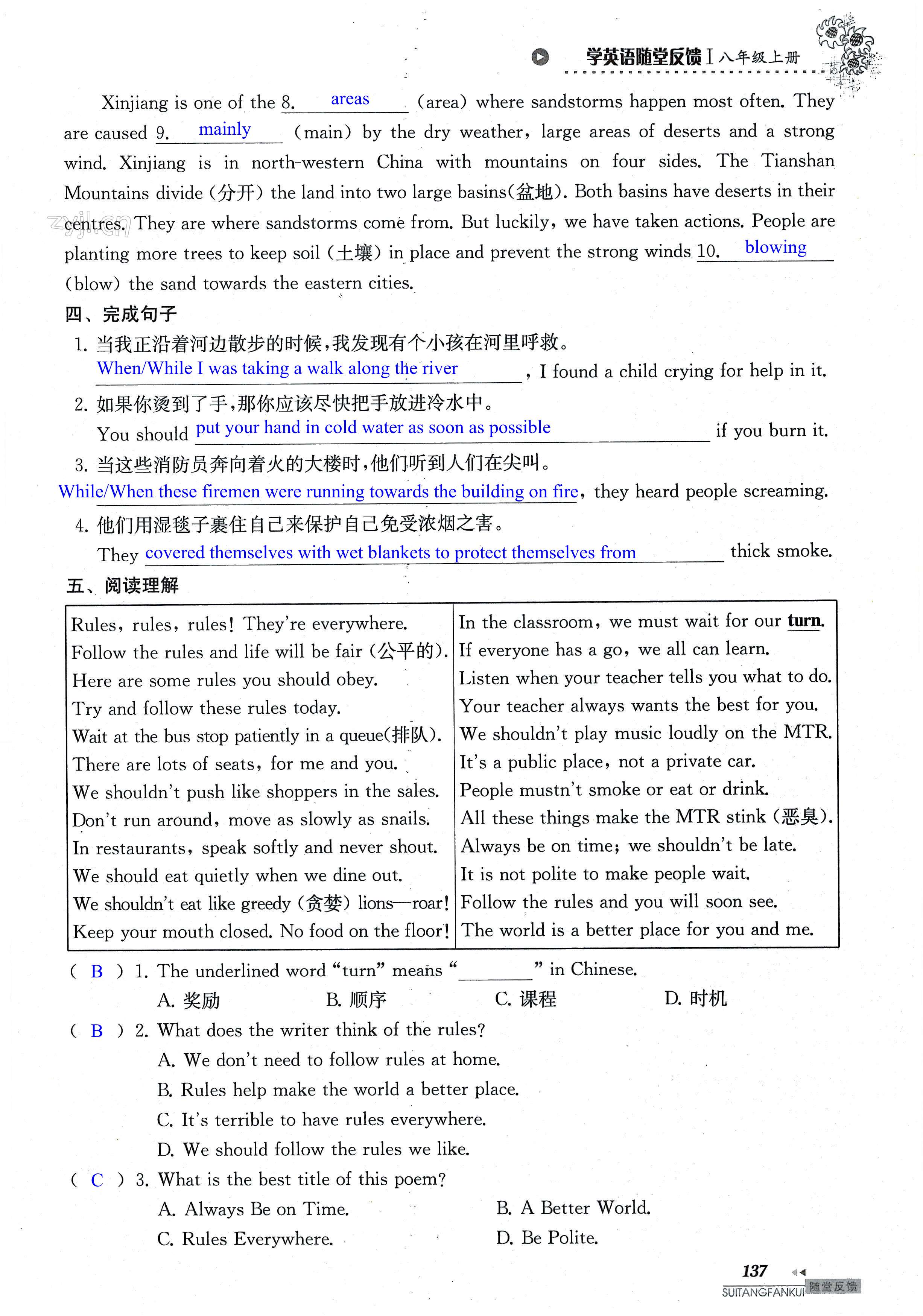 Unit 8 of 8A Natural disasters - 第137页