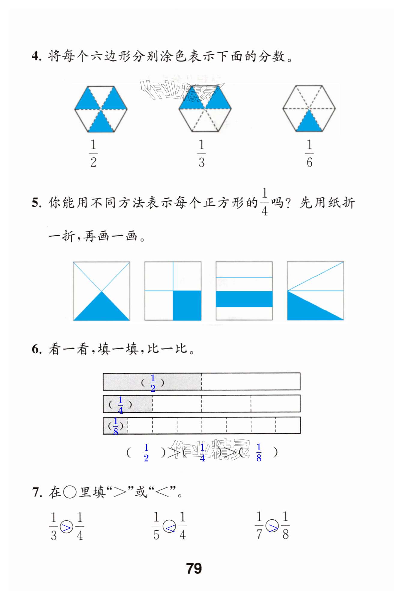 第79页