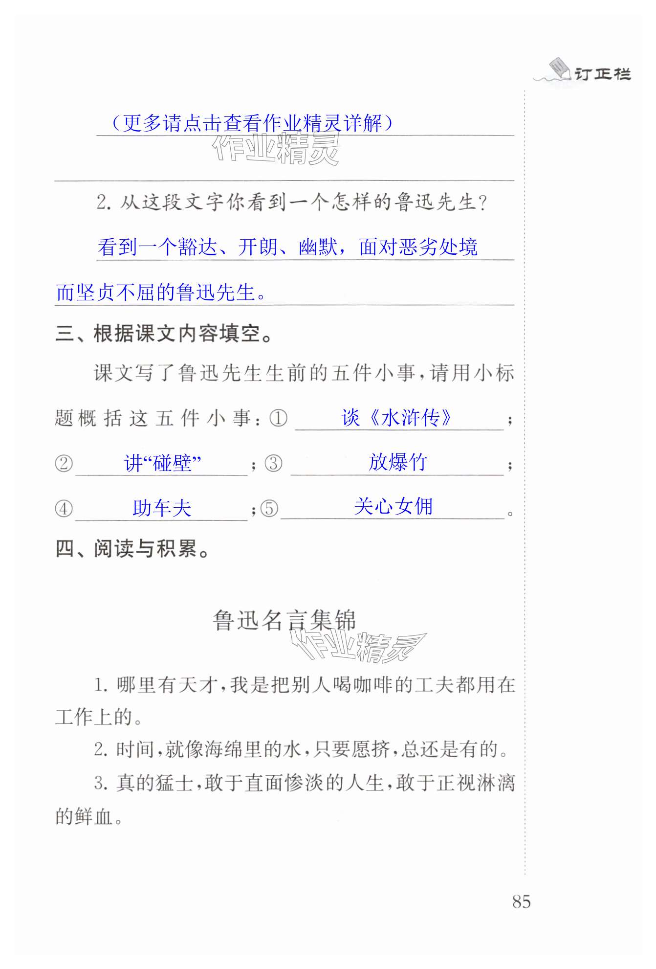 第85页