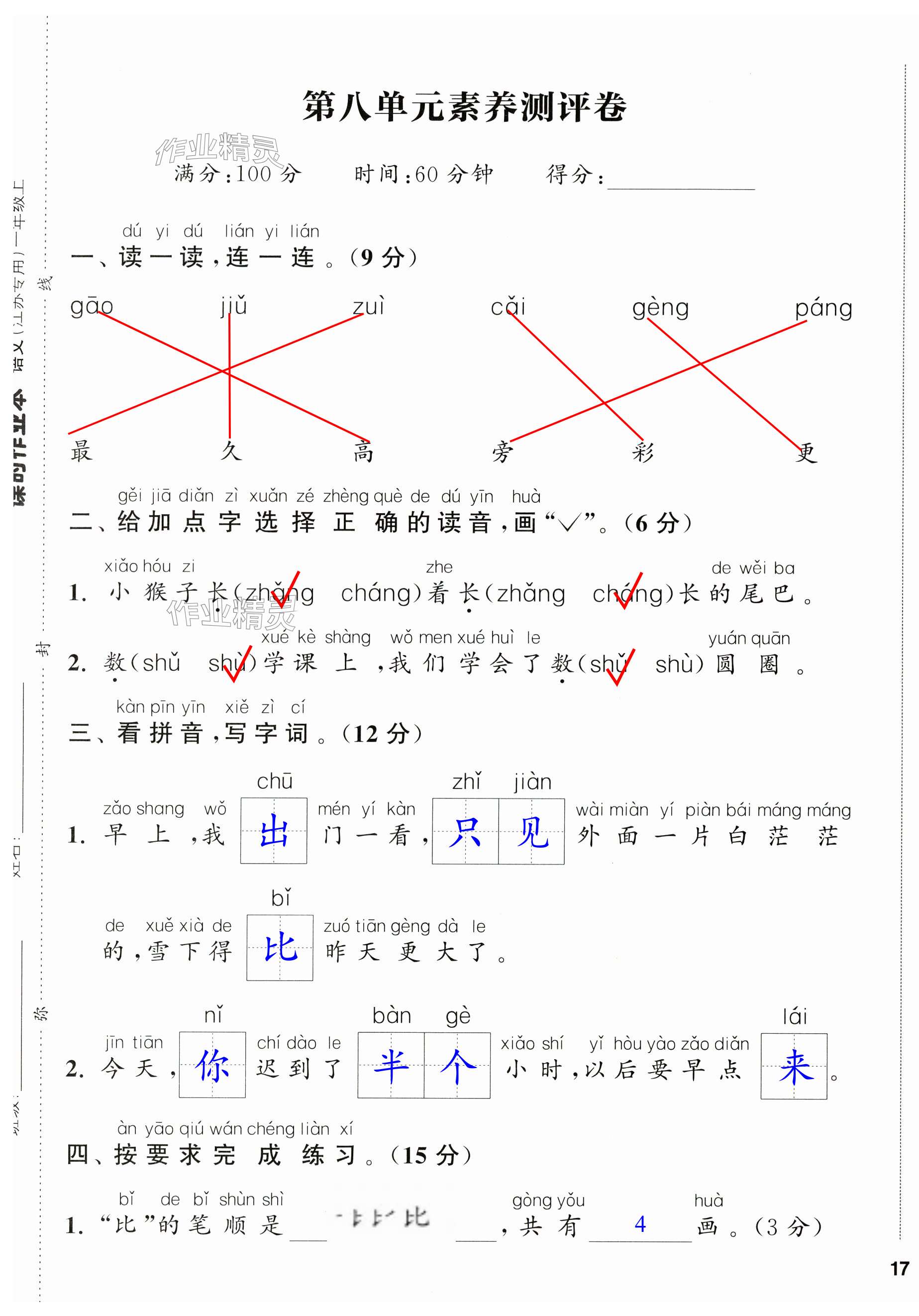 第33页