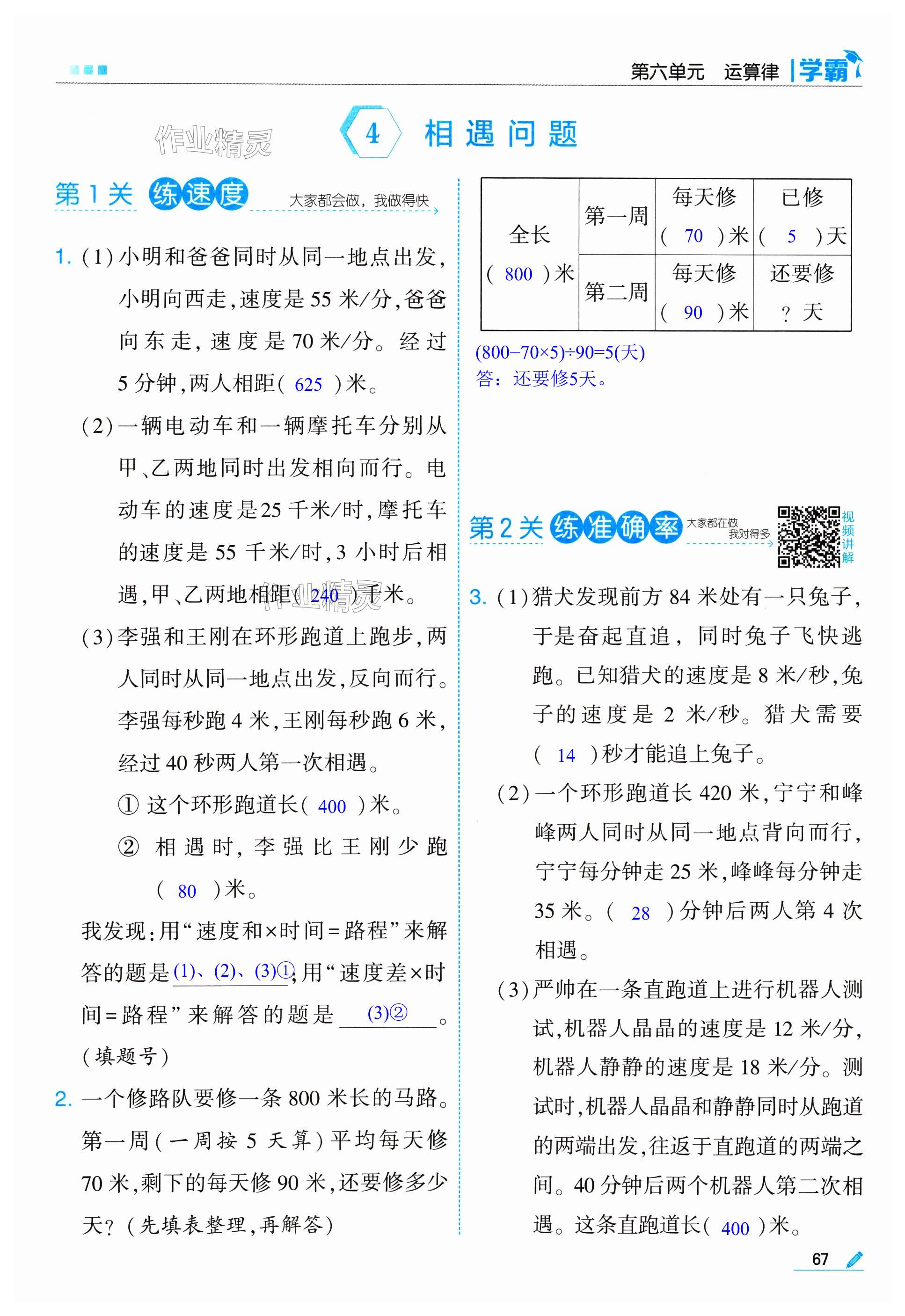 第67页