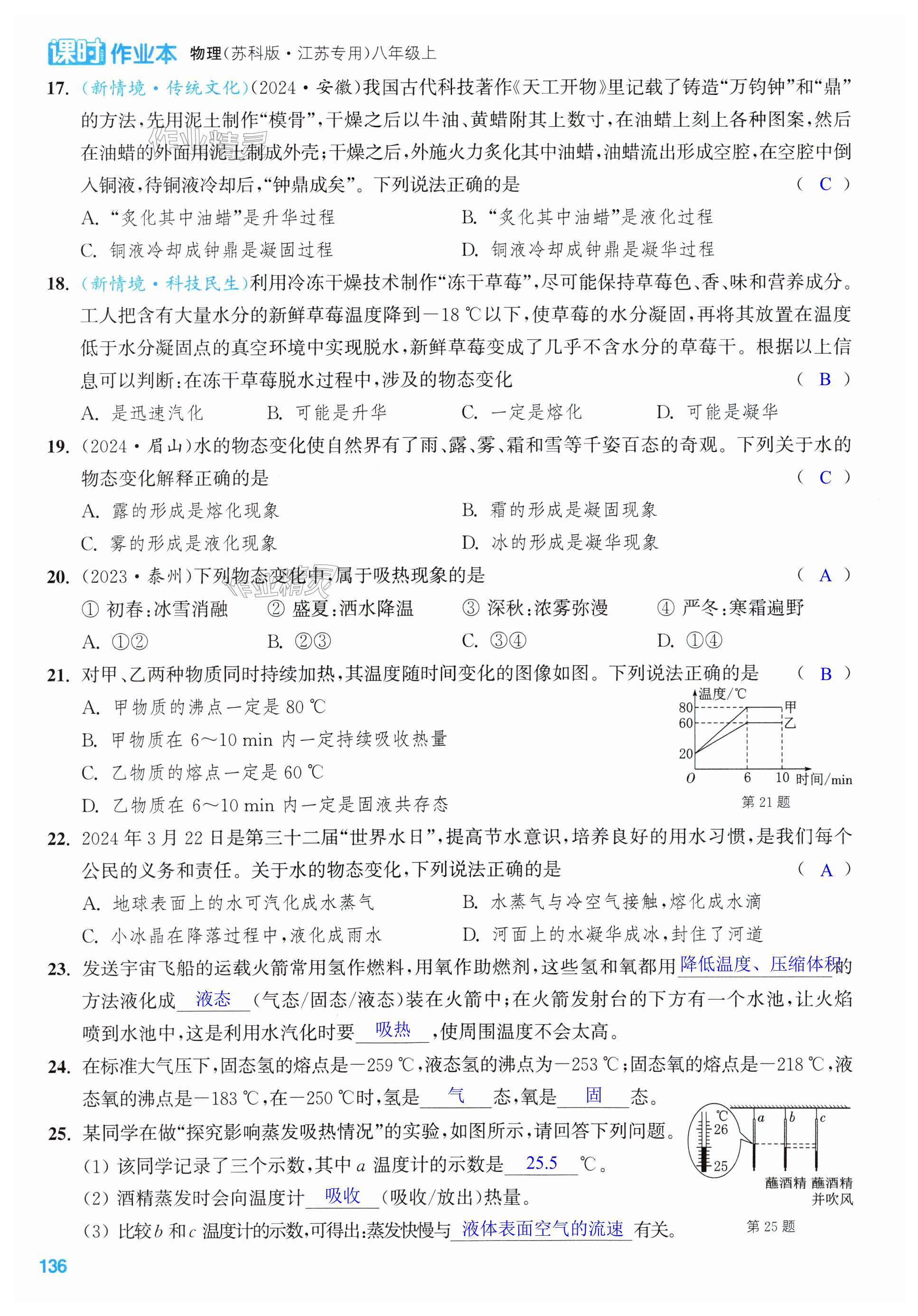 第136页