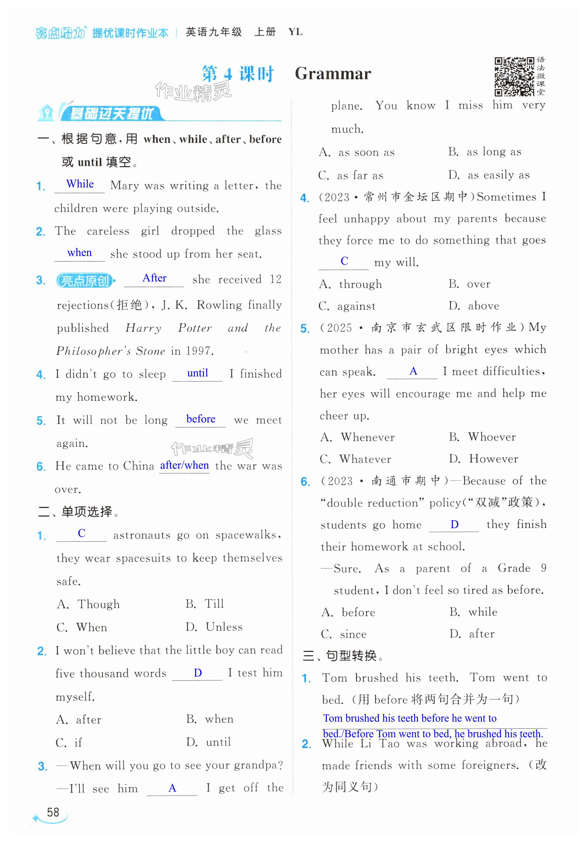 第58页