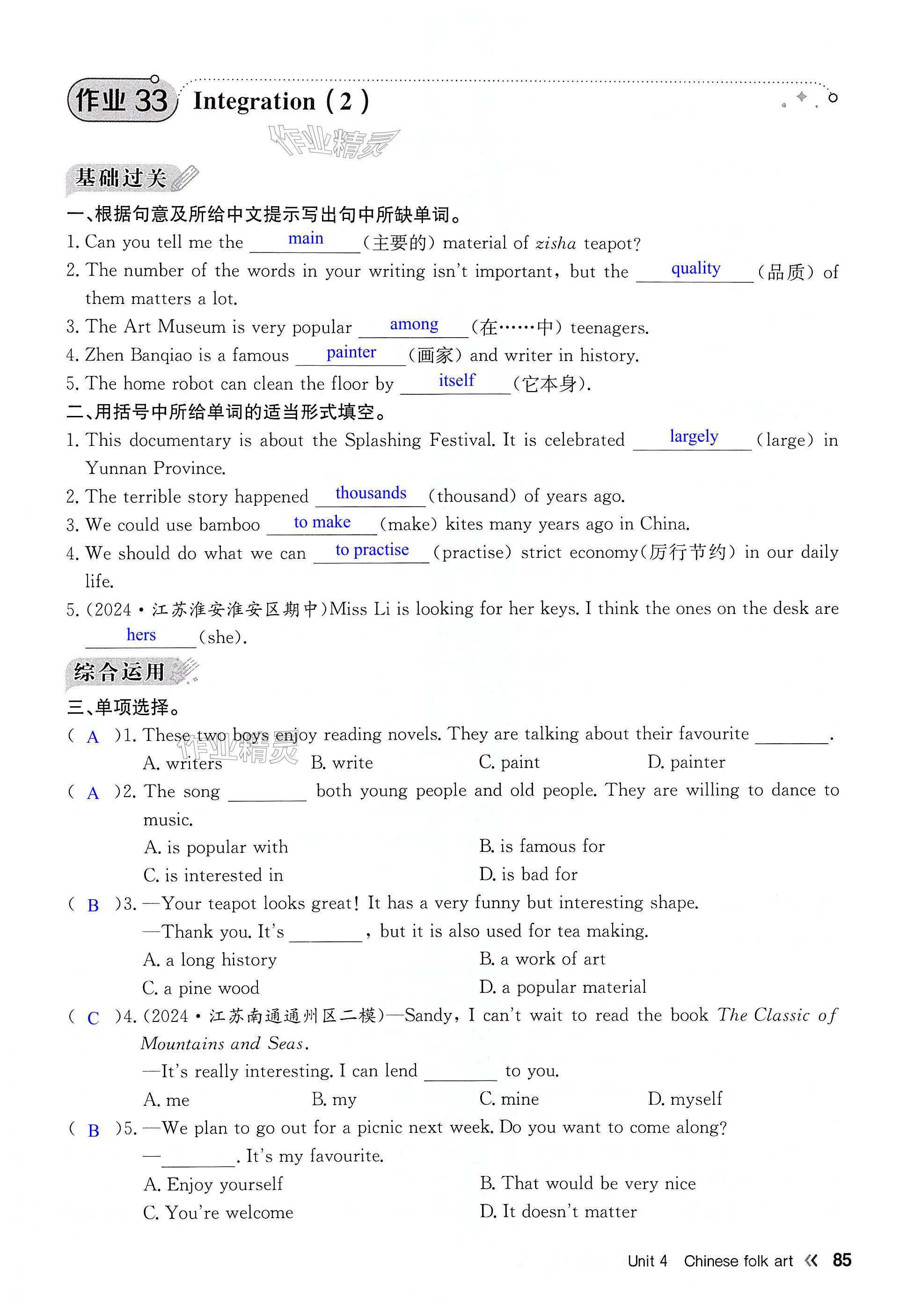 第85页