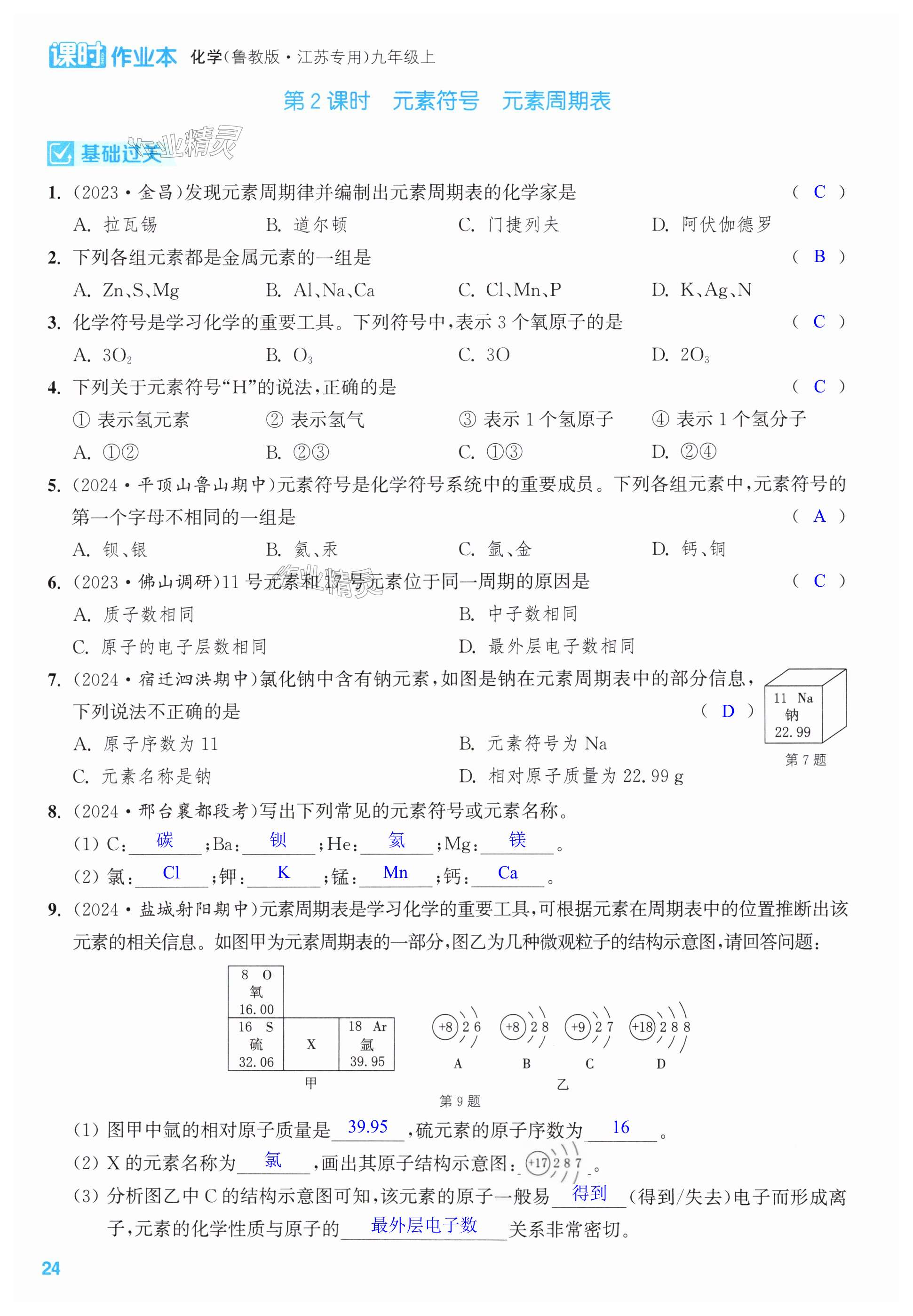 第24页