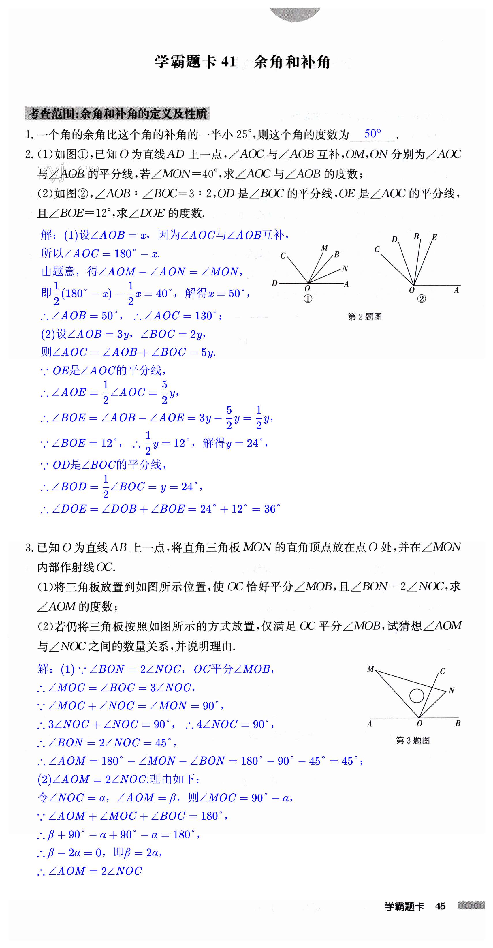 第45页