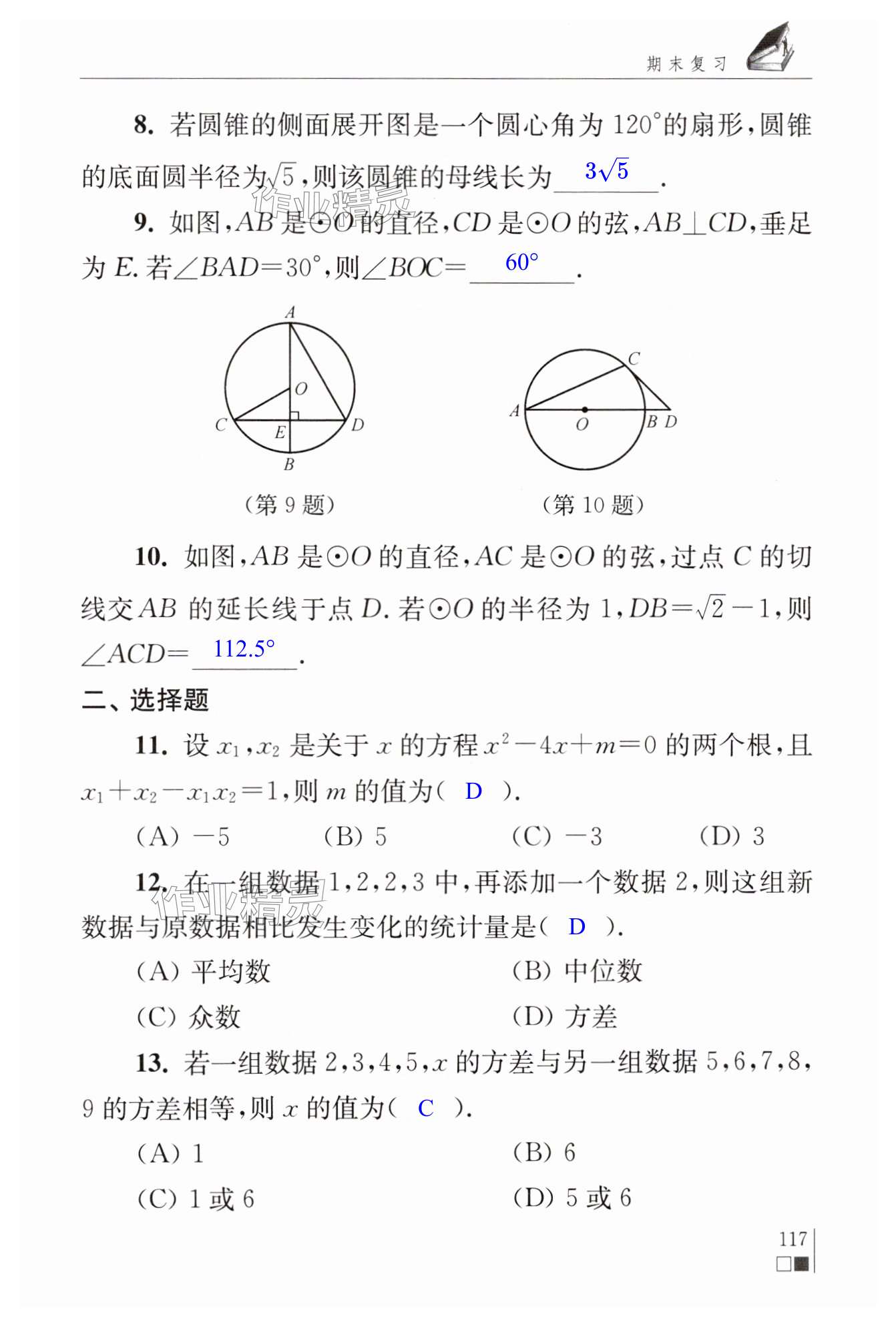 第117页