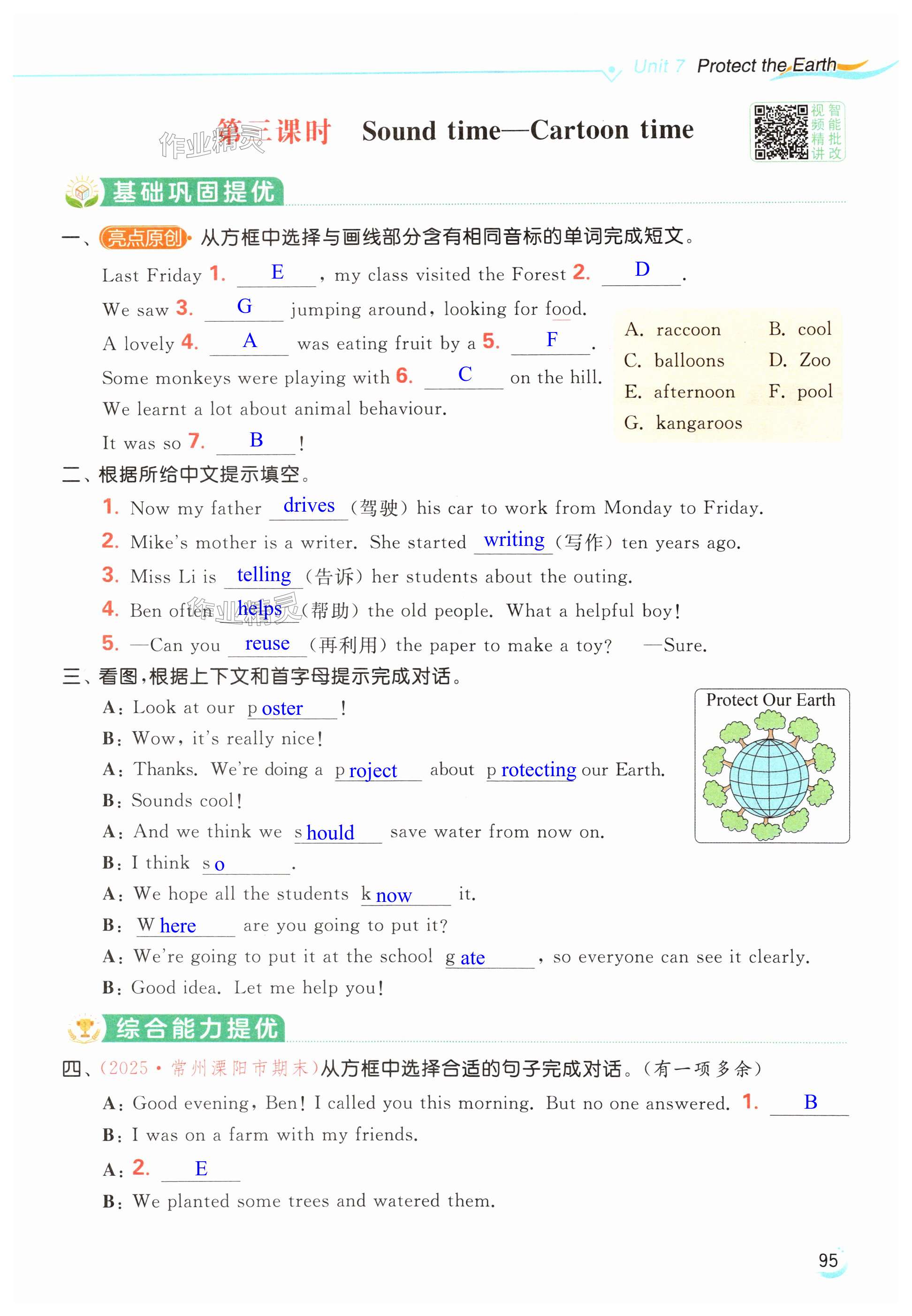 第95页