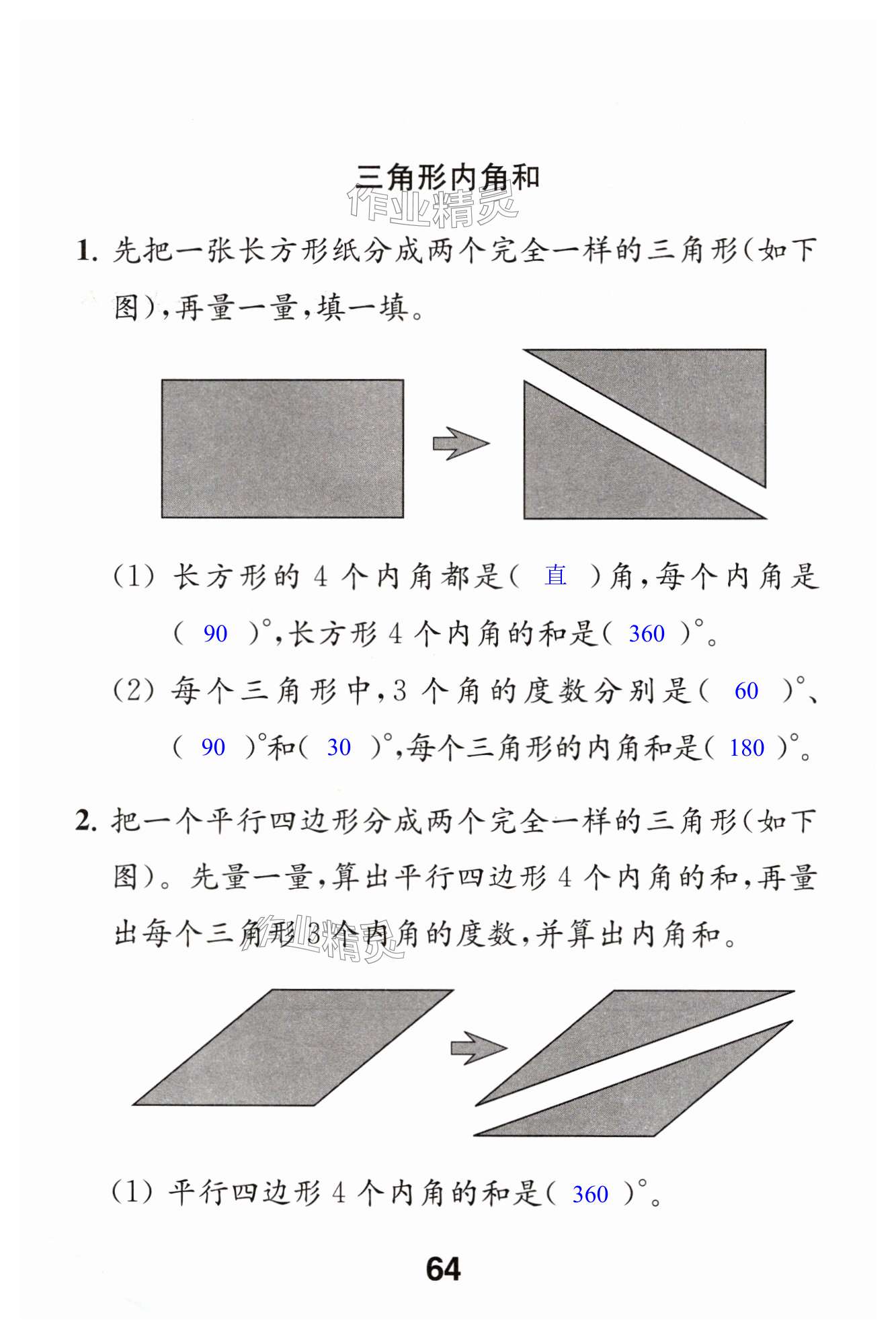 第64页