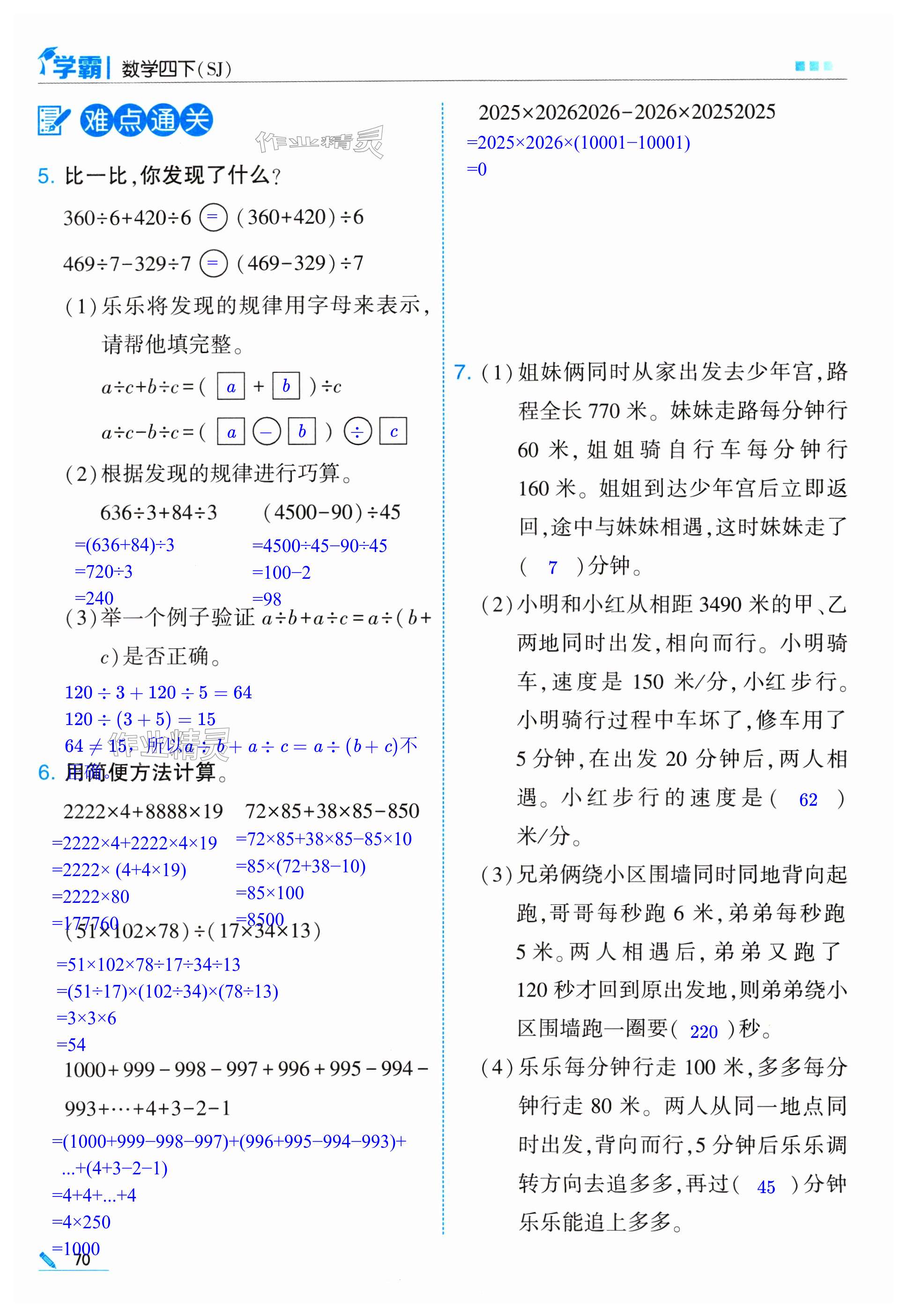 第70页