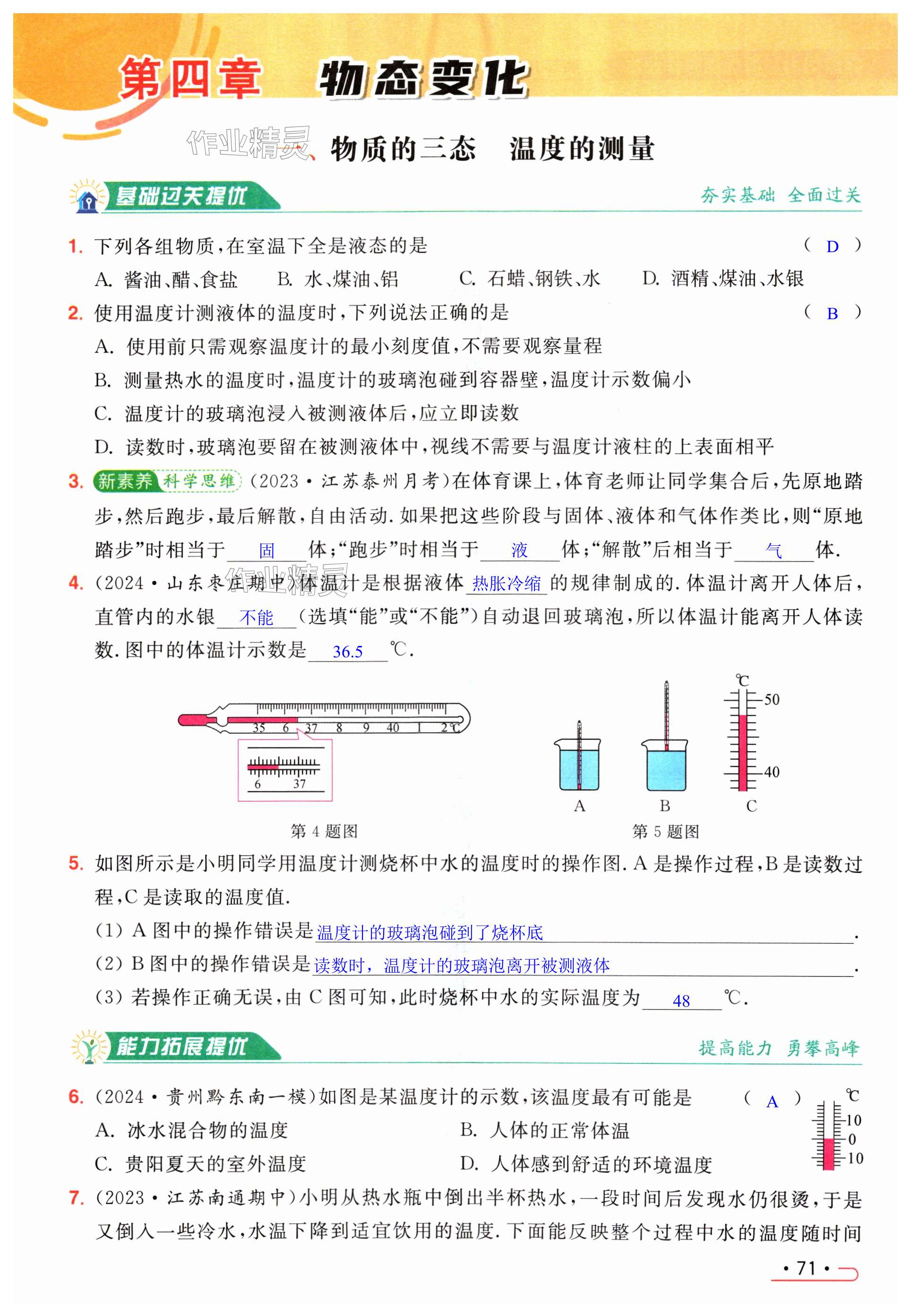 第71页