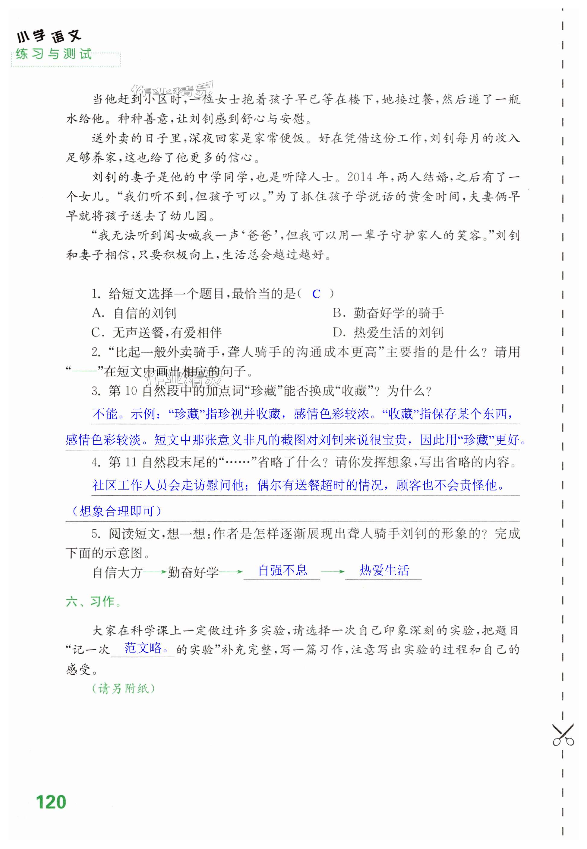 第120页