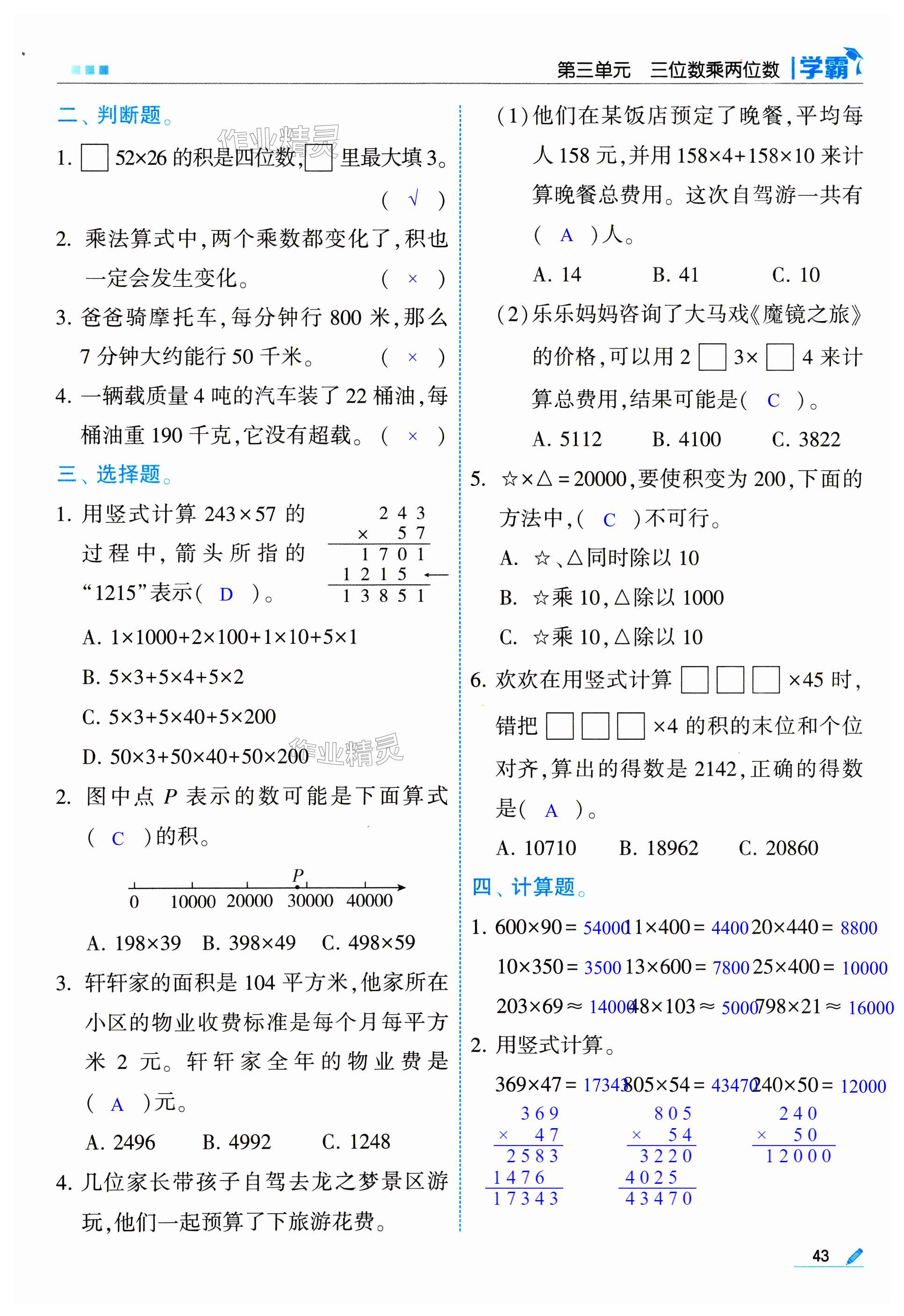 第43页