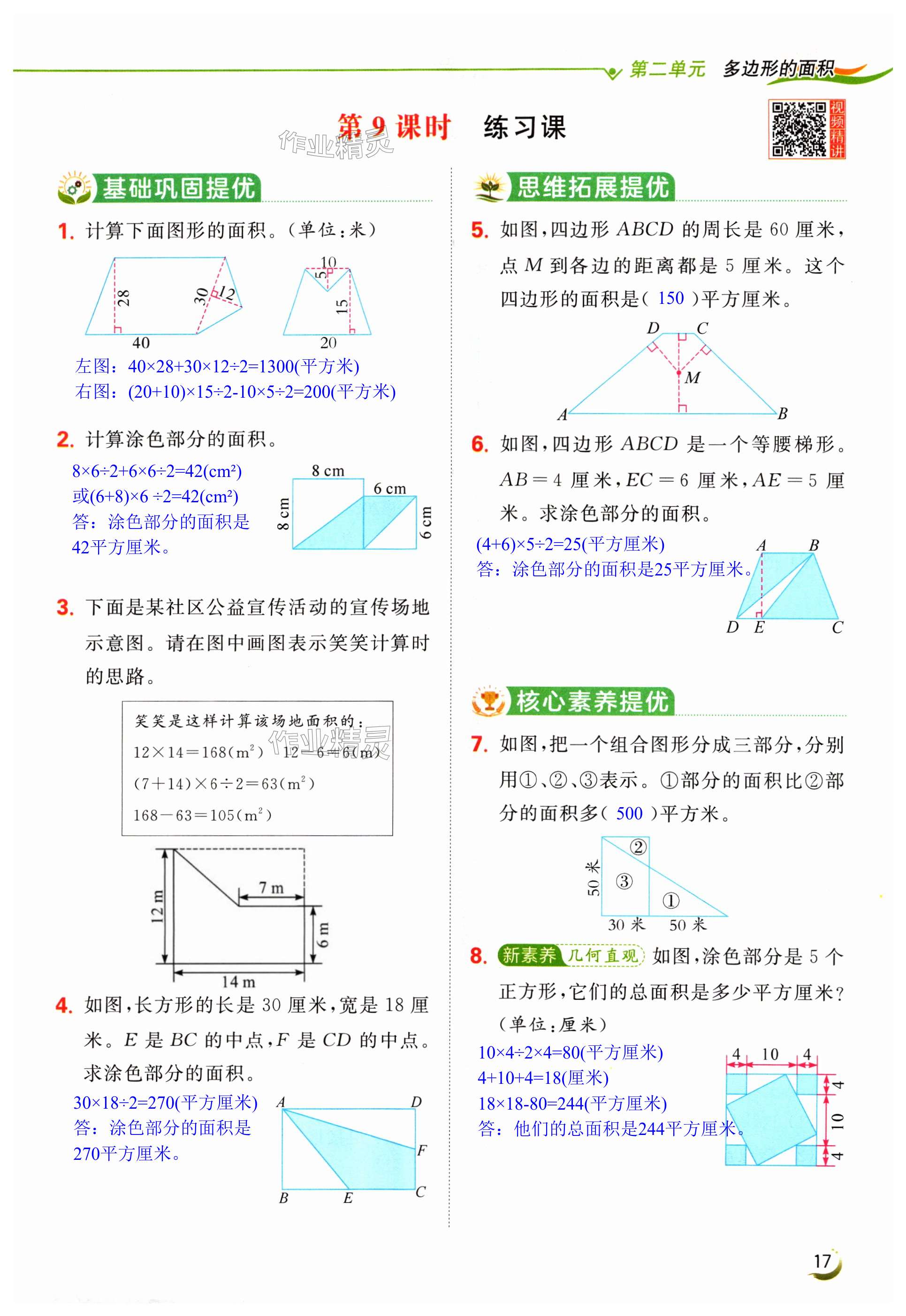 第17页