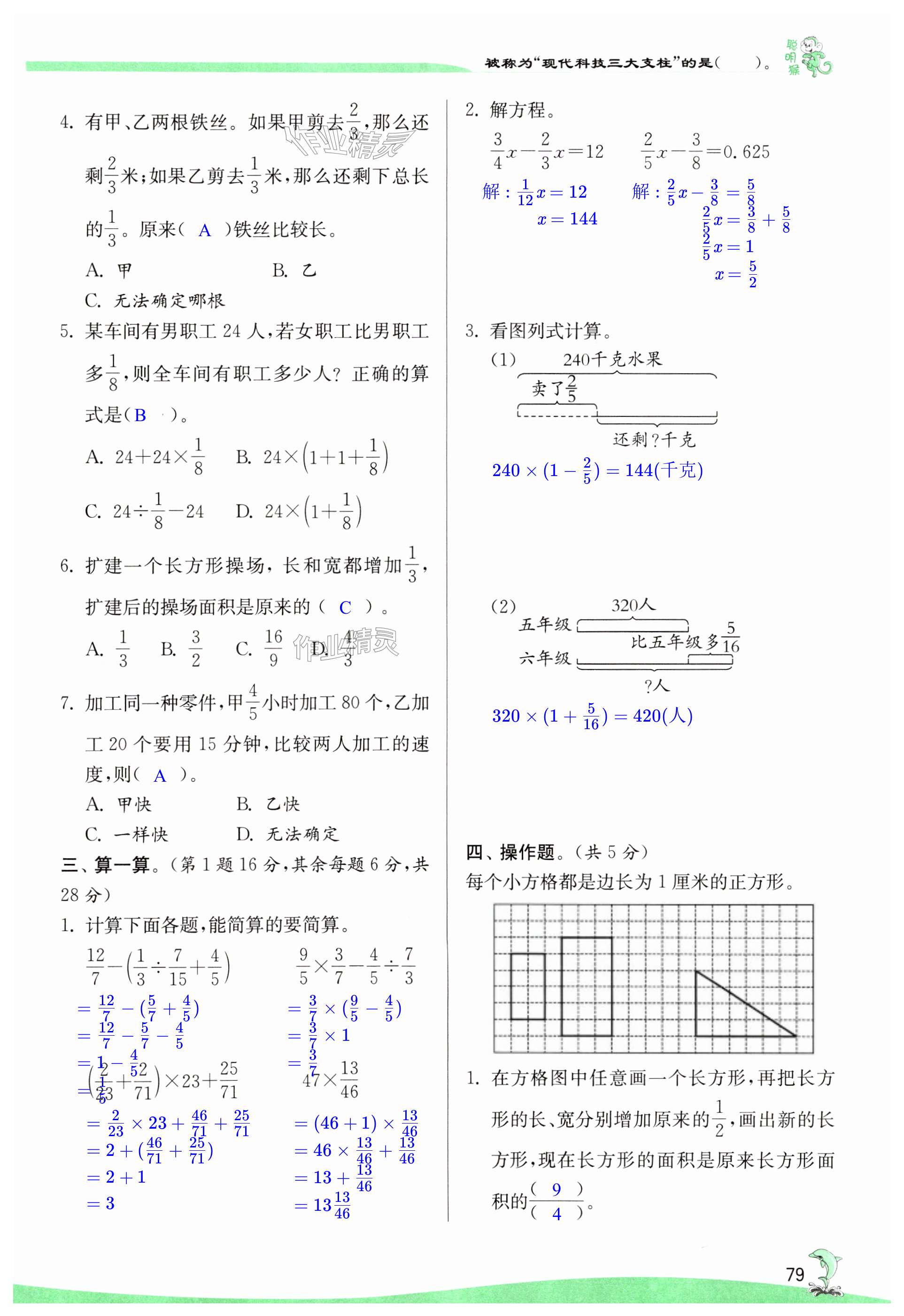 第79页