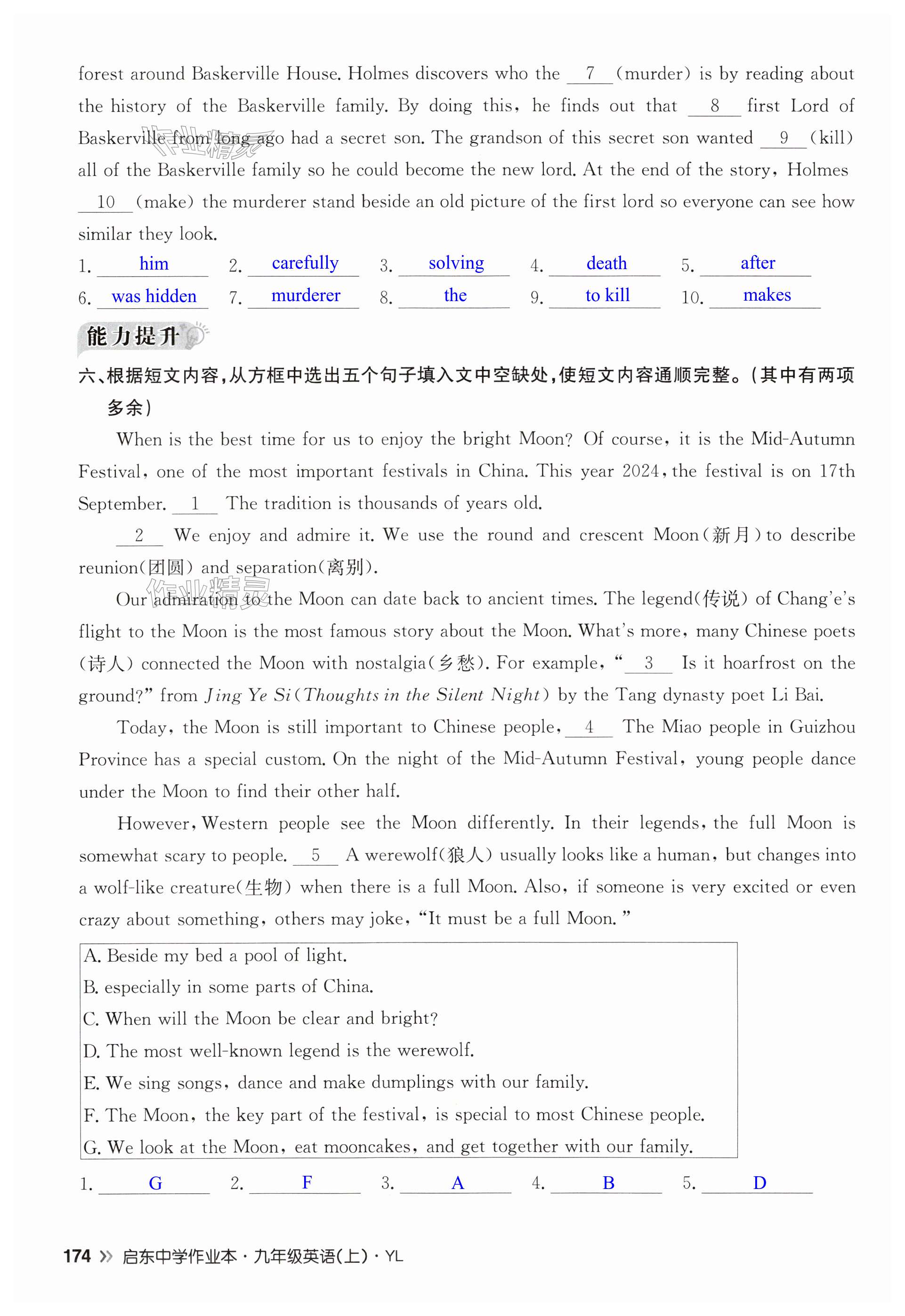 第174页