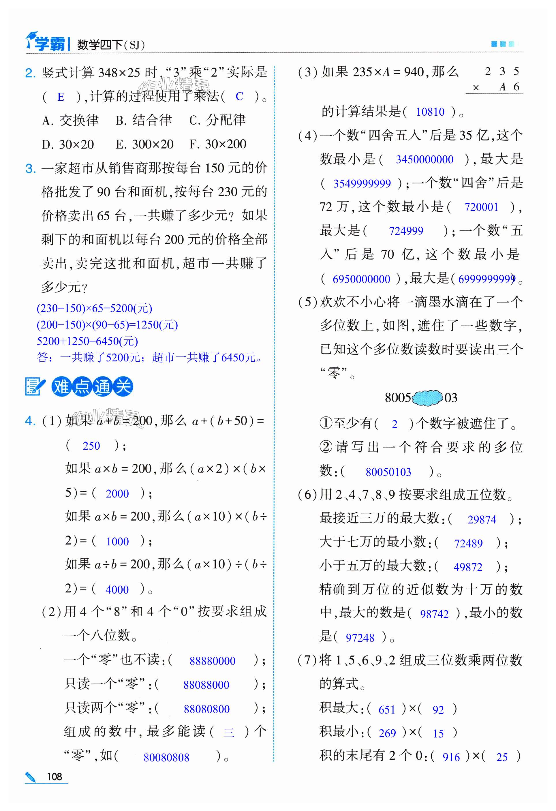 第108页