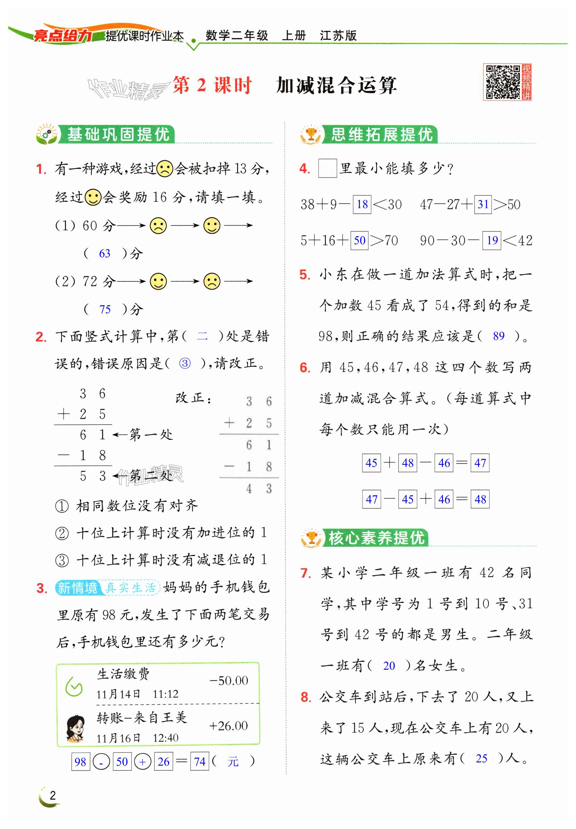 第2页