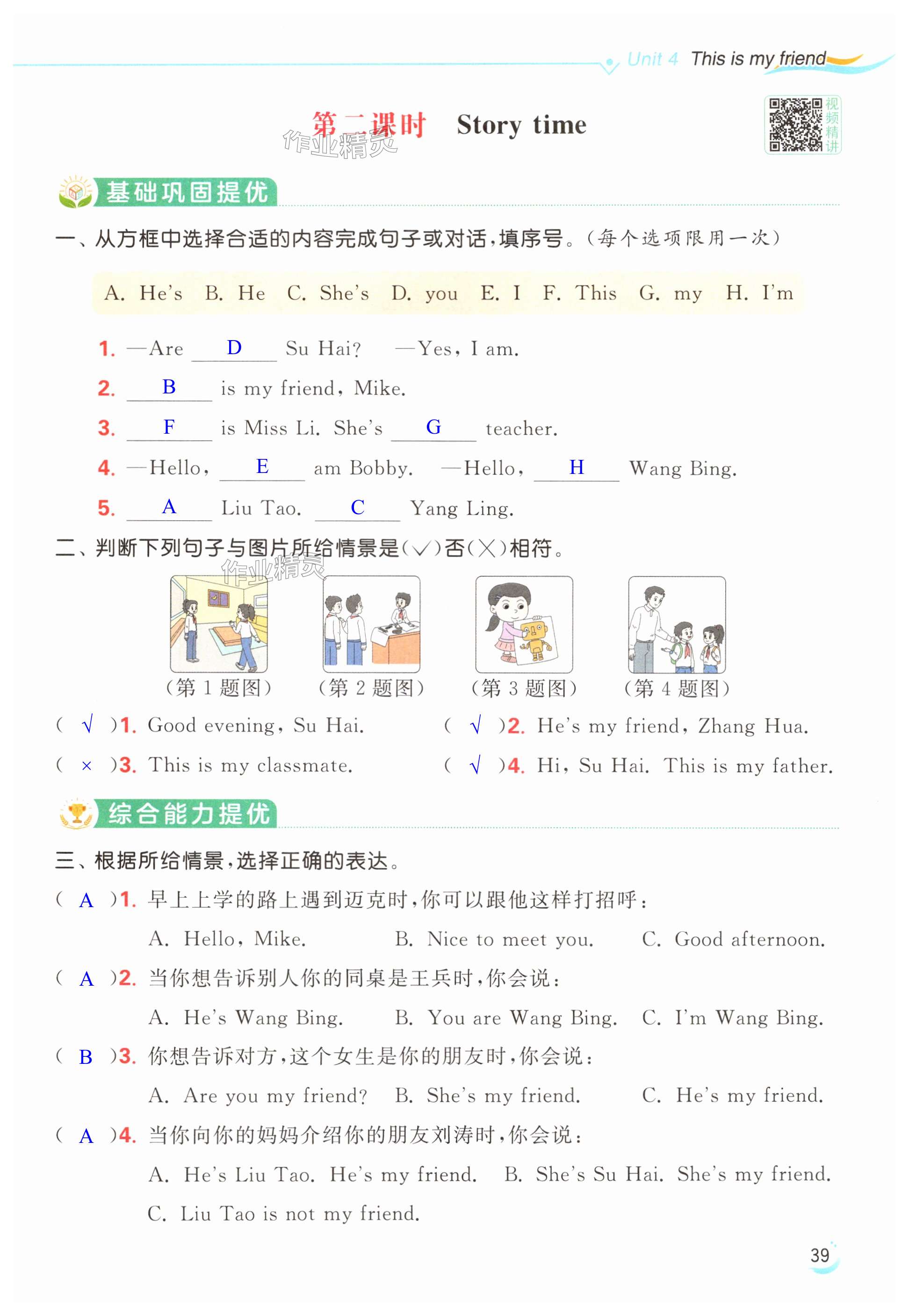 第39页