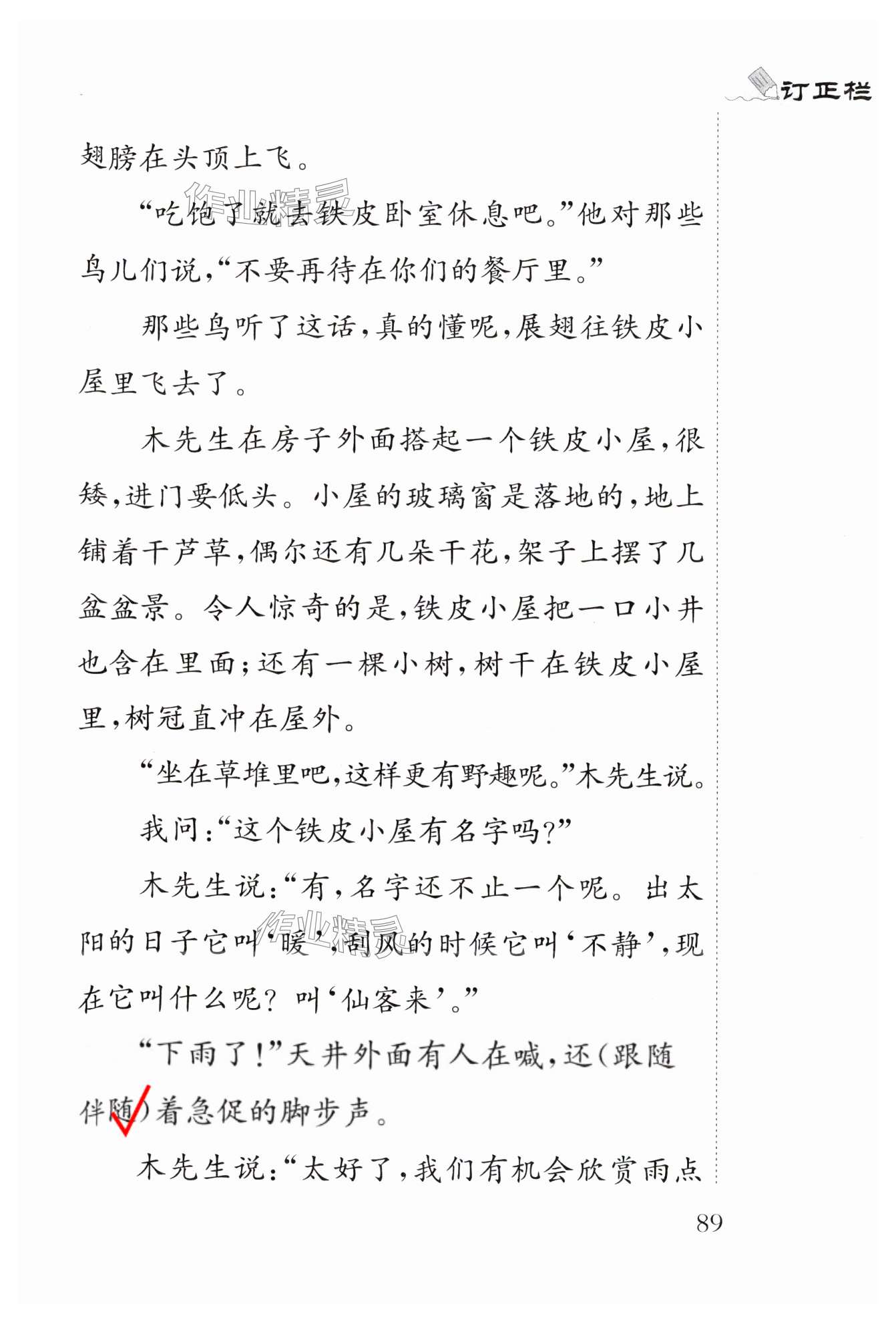 第89页