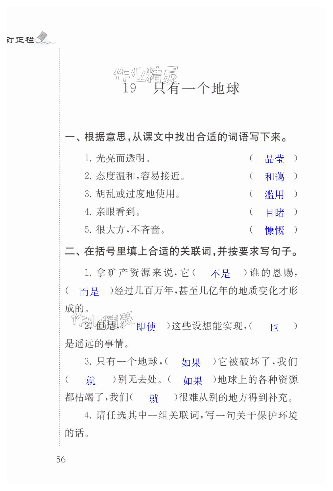 第56页