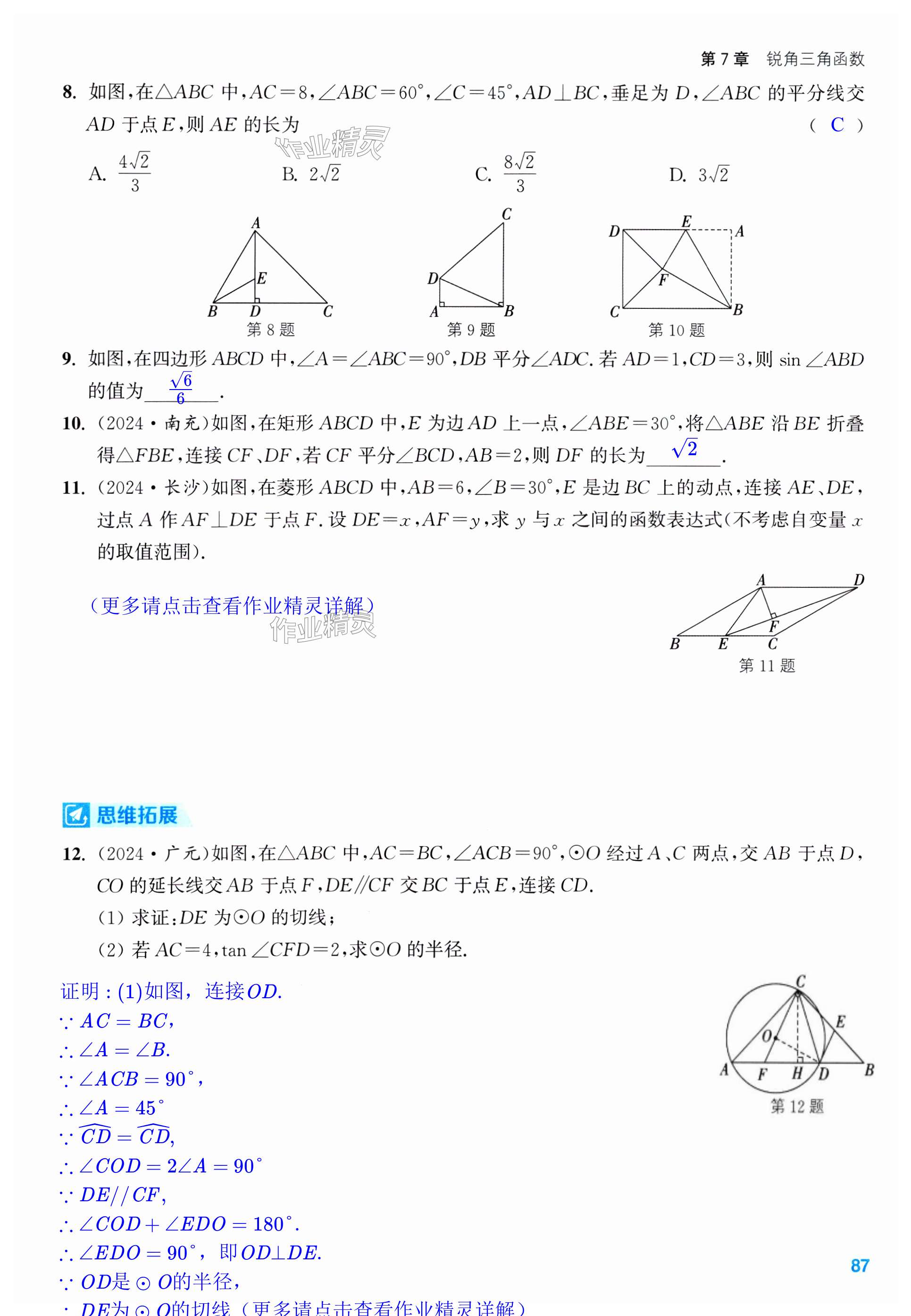 第87页