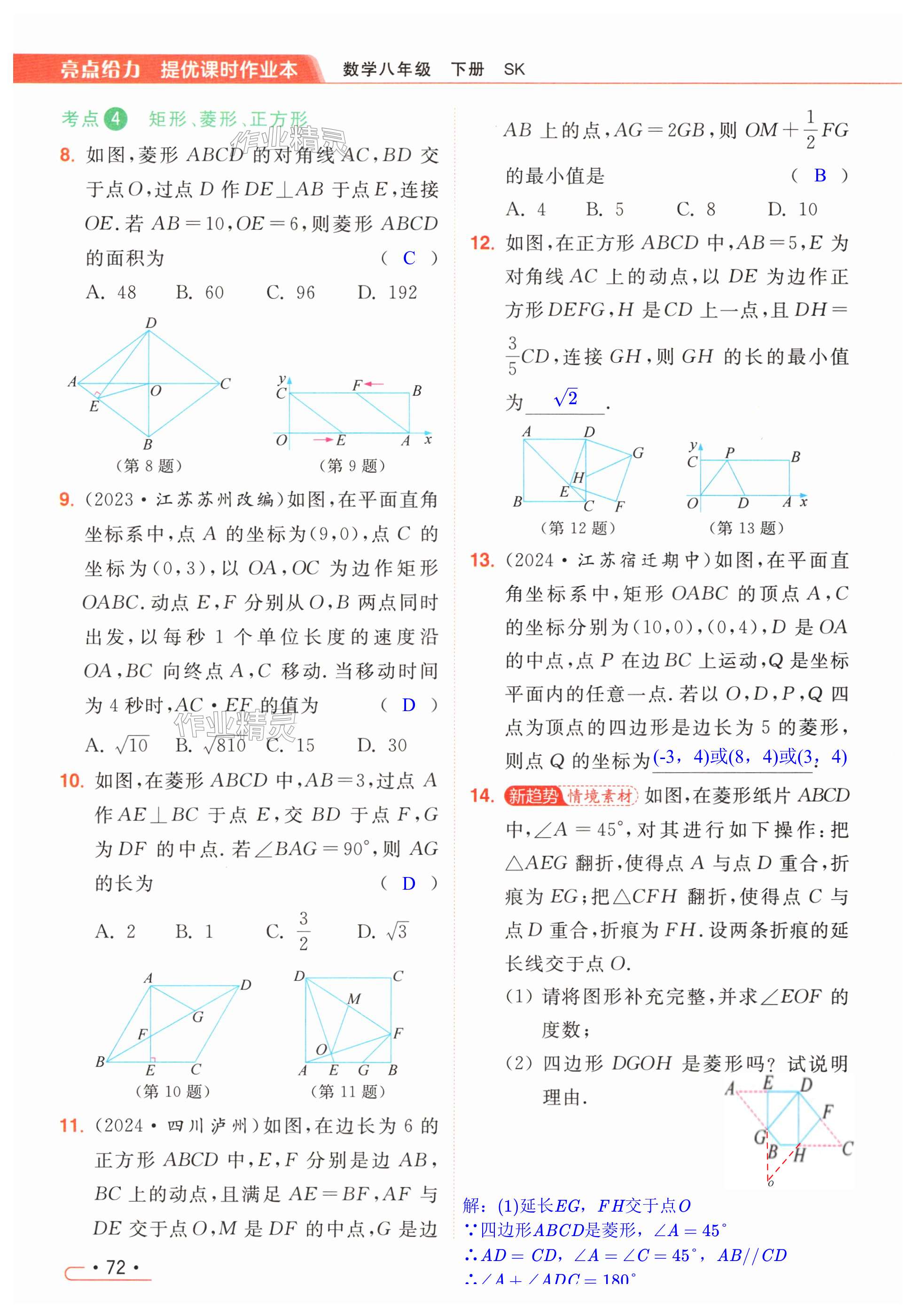 第72页