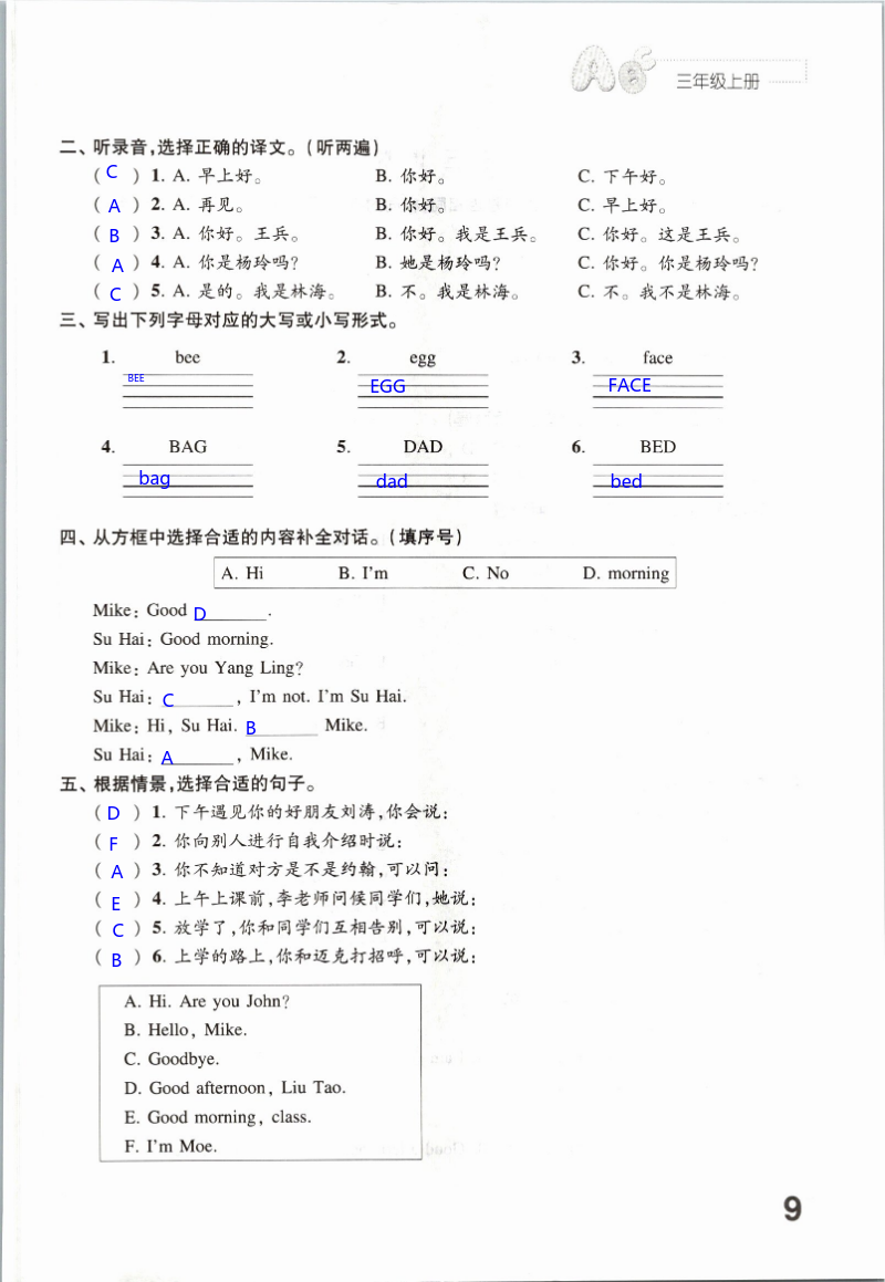 Unit 2 I’m Liu Tao - 第9页